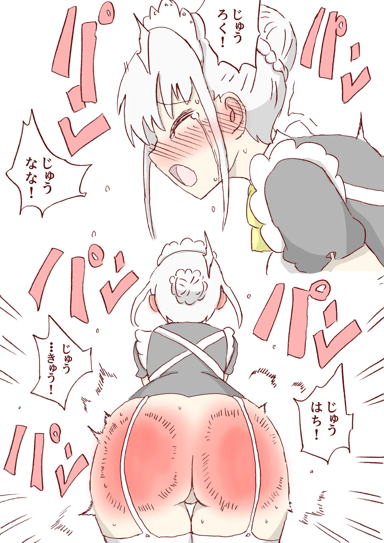 Shirogane Spanking Works Part 1 Page.300