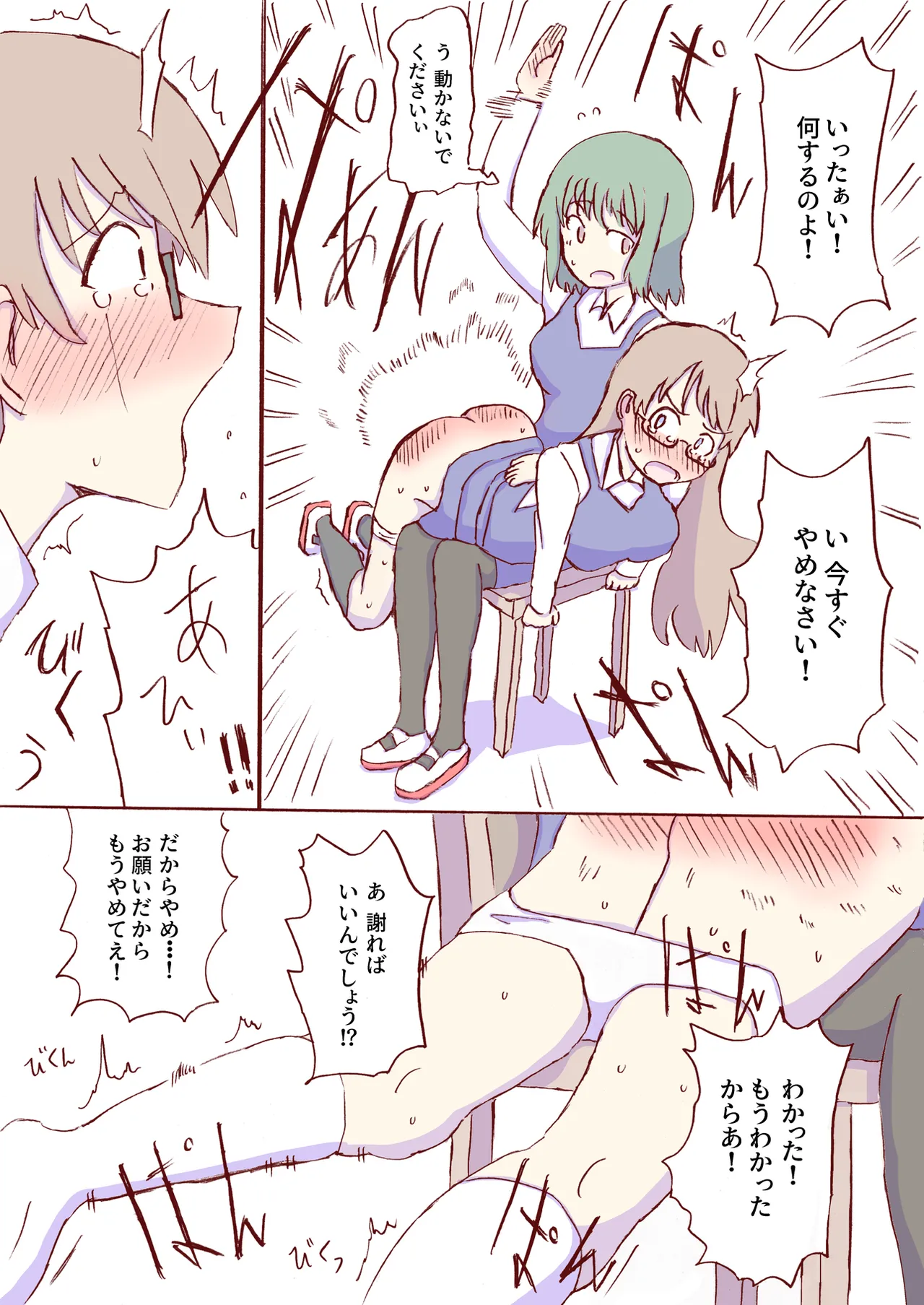 Shirogane Spanking Works Part 1 Page.333