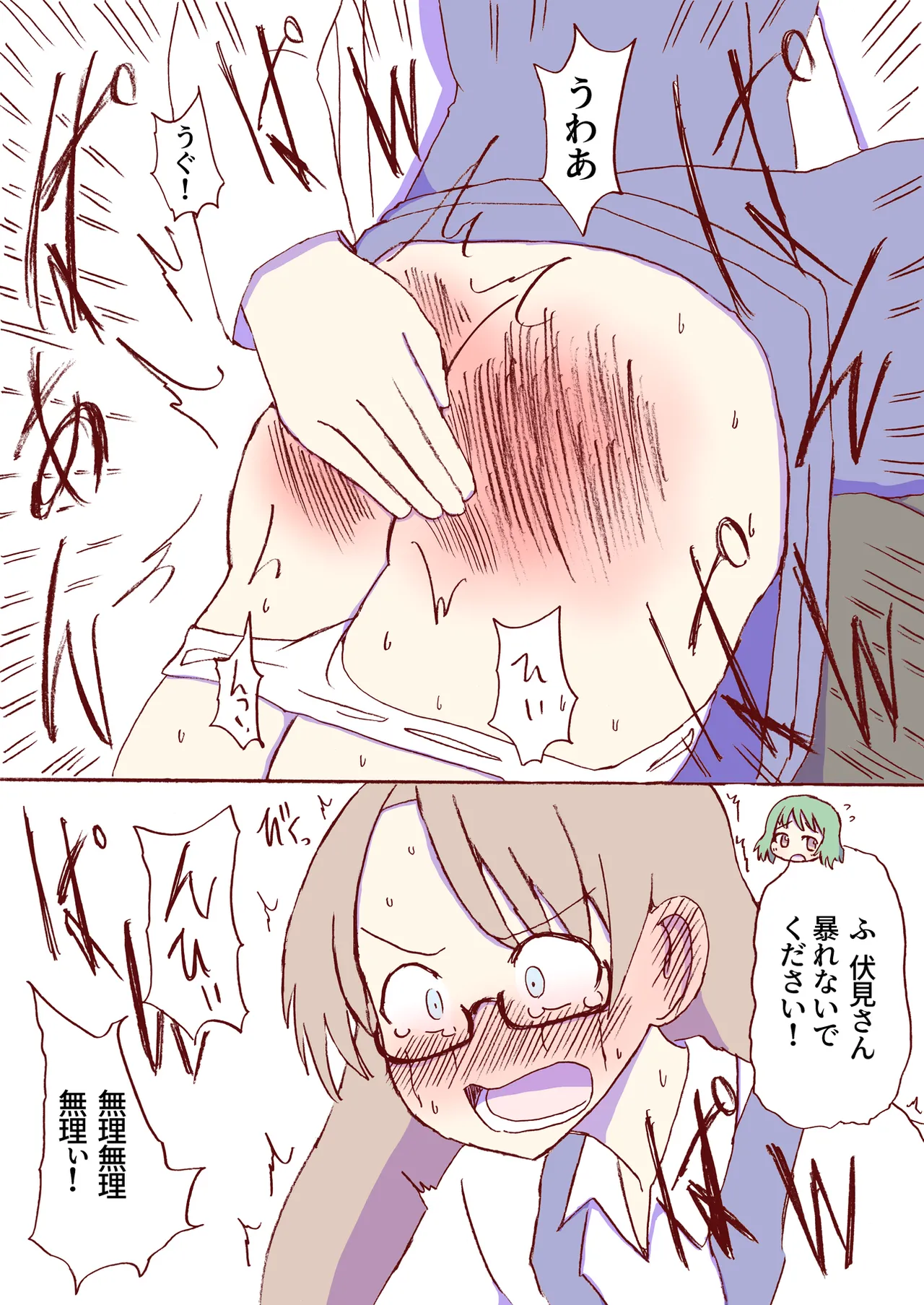 Shirogane Spanking Works Part 1 Page.351