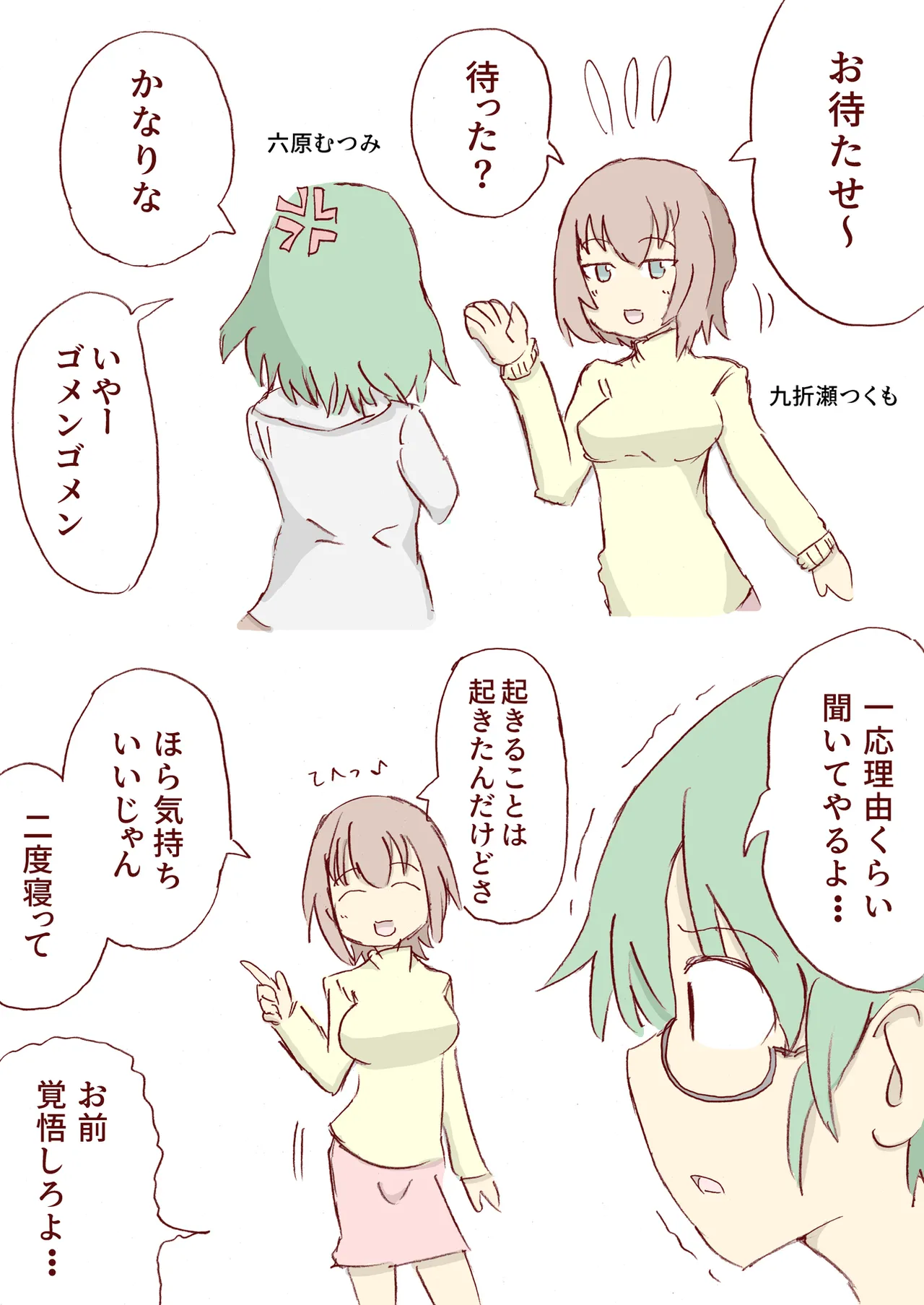 Shirogane Spanking Works Part 1 Page.355