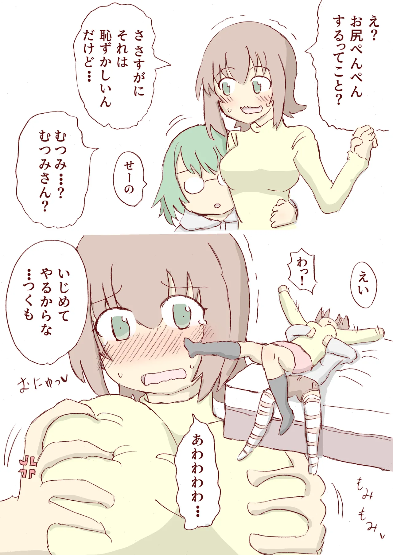 Shirogane Spanking Works Part 1 Page.357