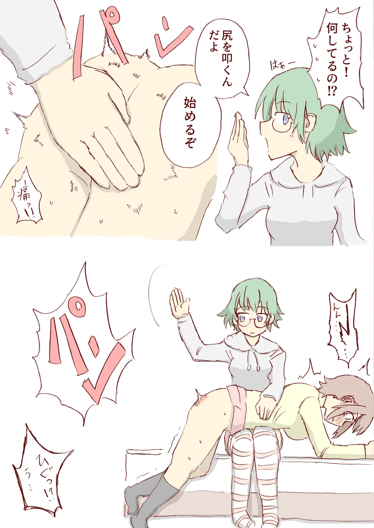 Shirogane Spanking Works Part 1 Page.359