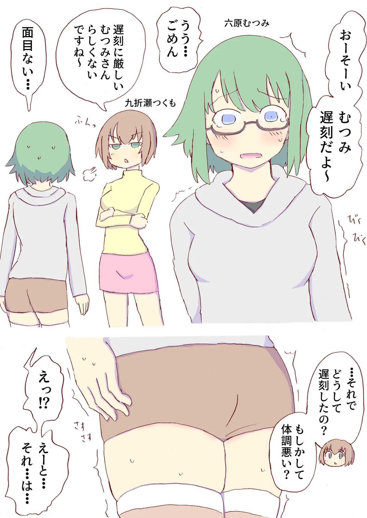 Shirogane Spanking Works Part 1 Page.364