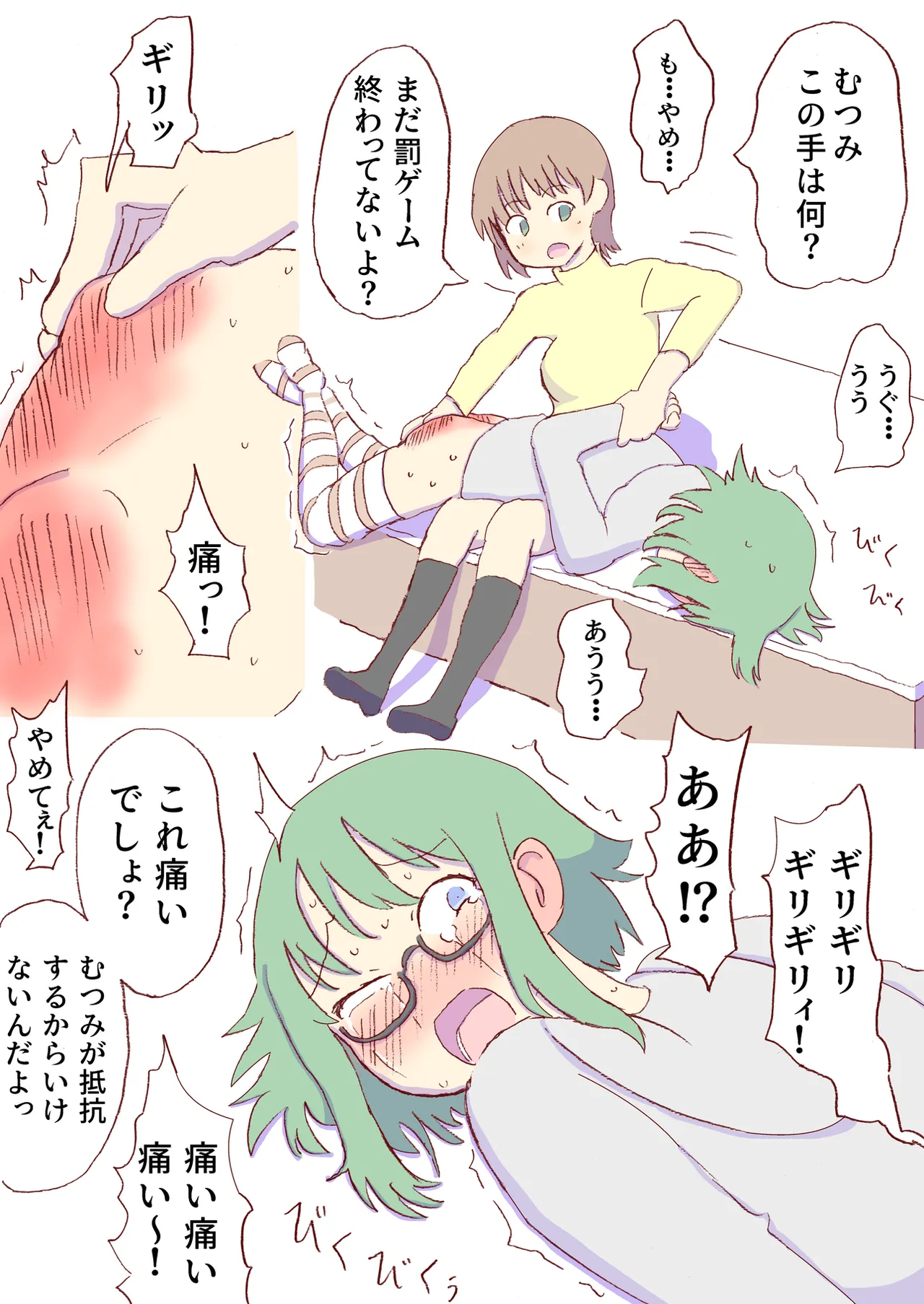 Shirogane Spanking Works Part 1 Page.371