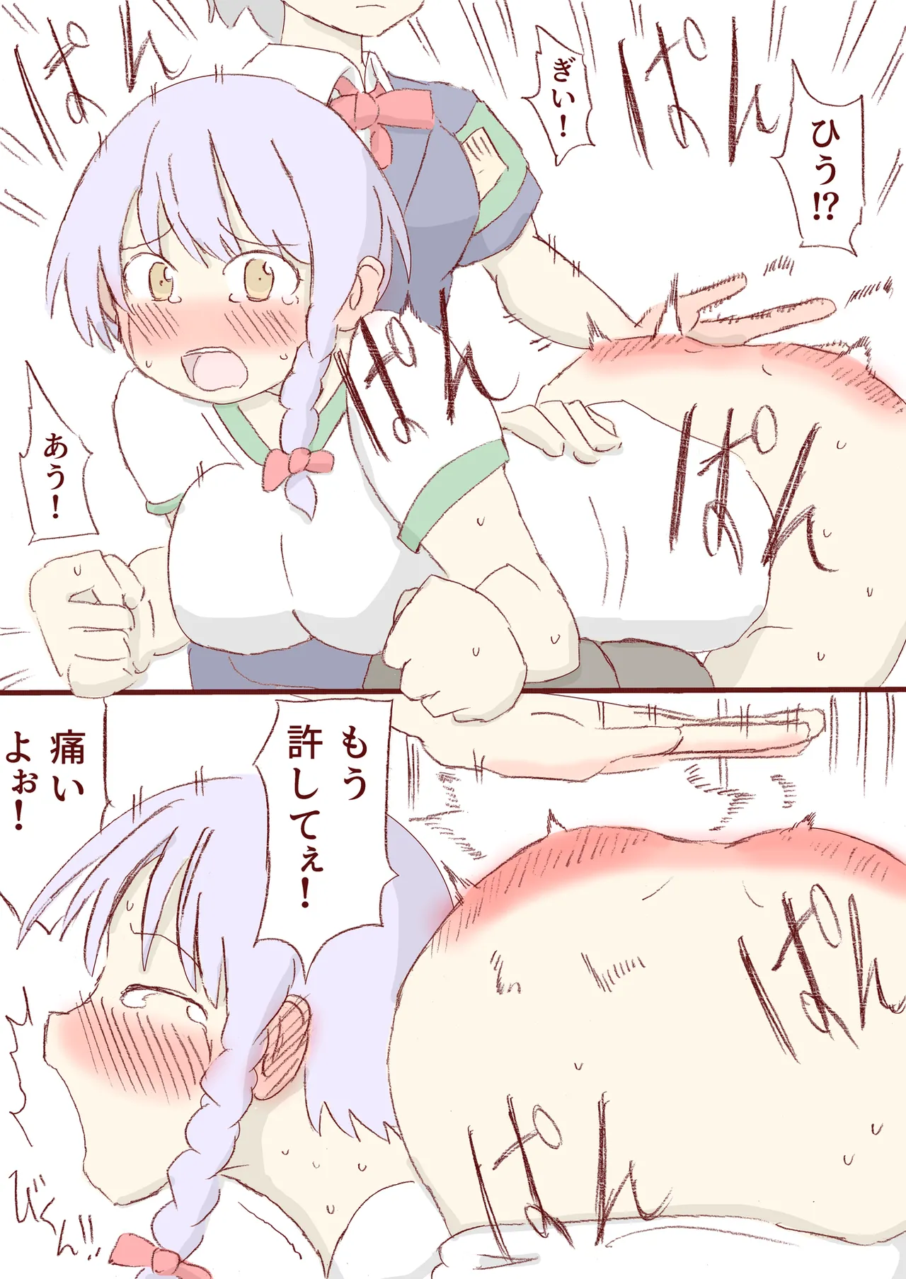 Shirogane Spanking Works Part 1 Page.376