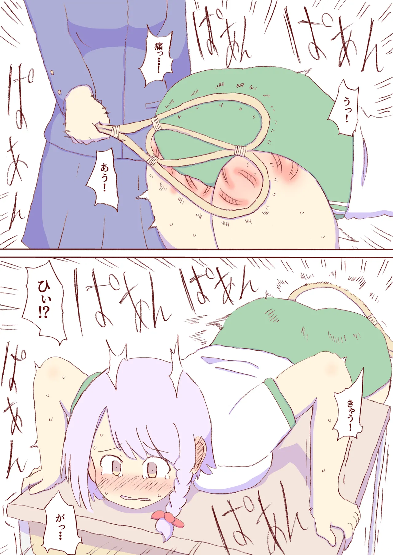 Shirogane Spanking Works Part 1 Page.382