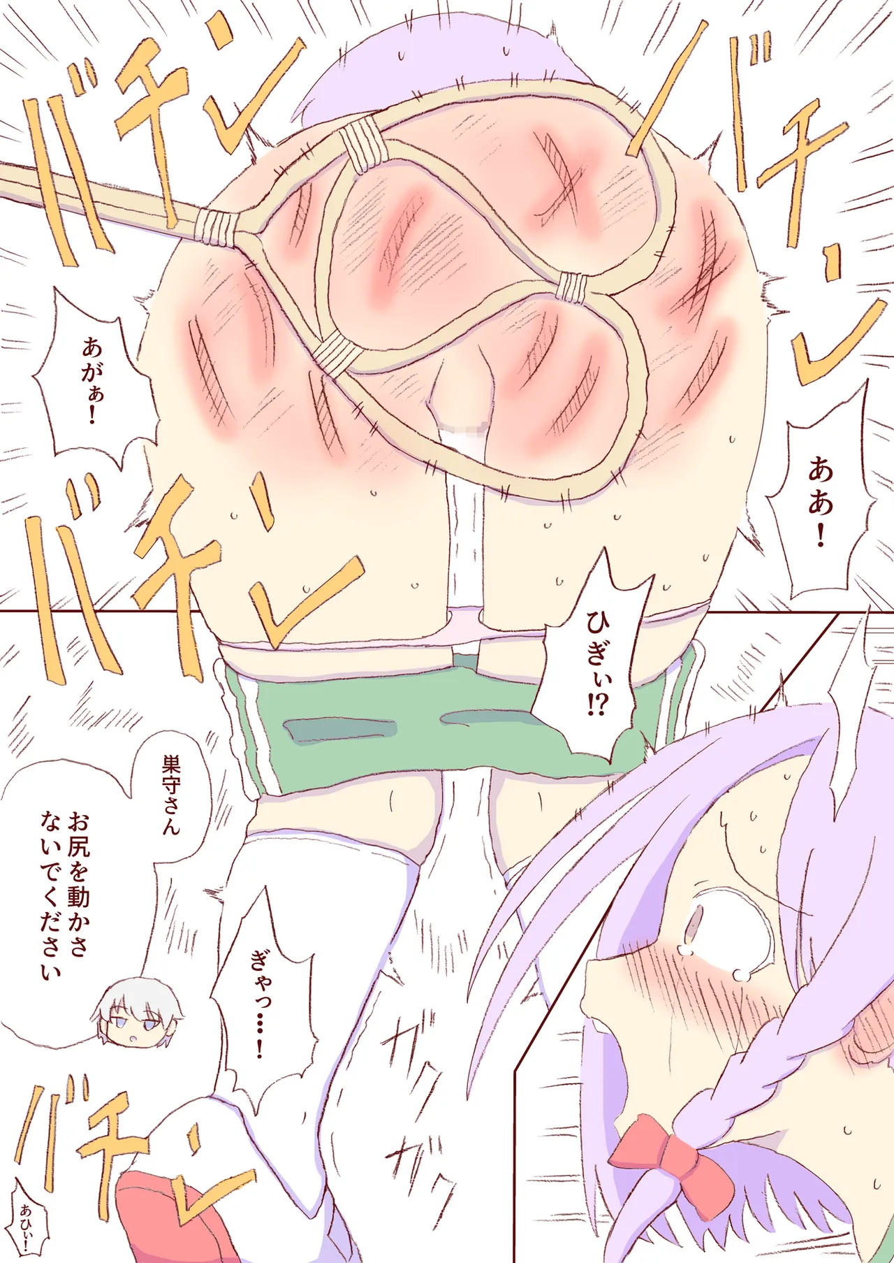 Shirogane Spanking Works Part 1 Page.386
