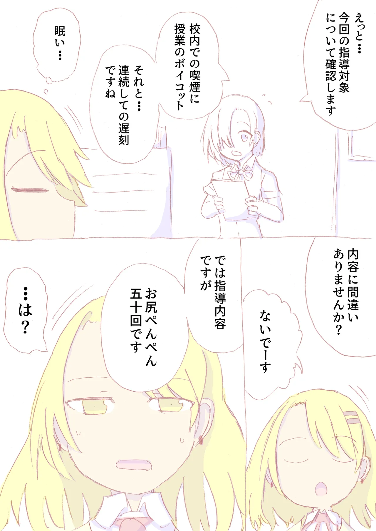 Shirogane Spanking Works Part 1 Page.389