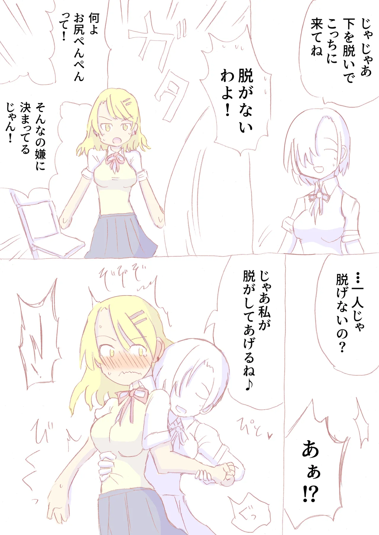 Shirogane Spanking Works Part 1 Page.390