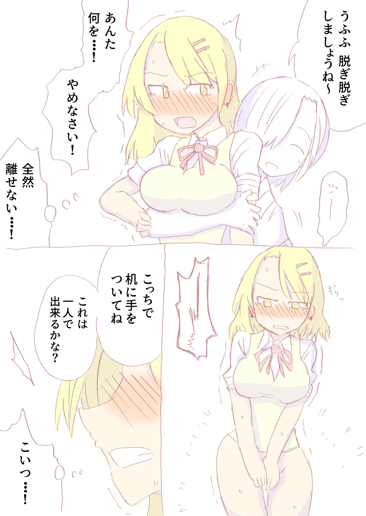 Shirogane Spanking Works Part 1 Page.391