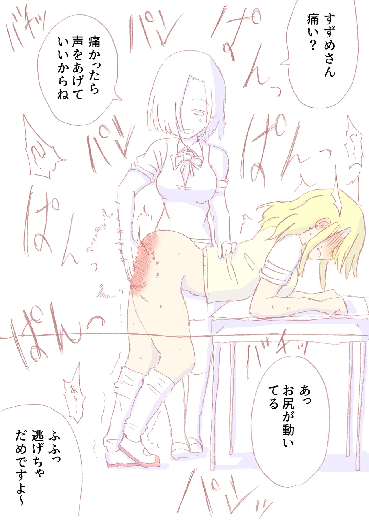 Shirogane Spanking Works Part 1 Page.395