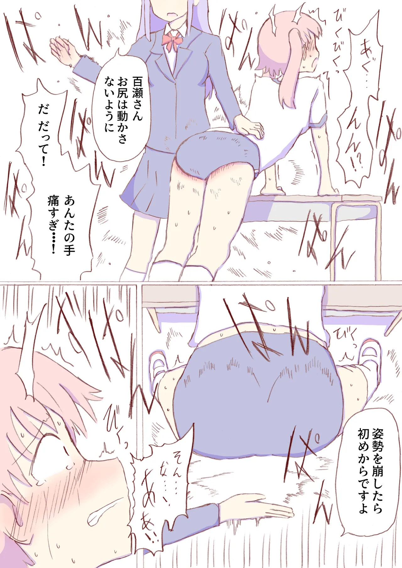 Shirogane Spanking Works Part 1 Page.422