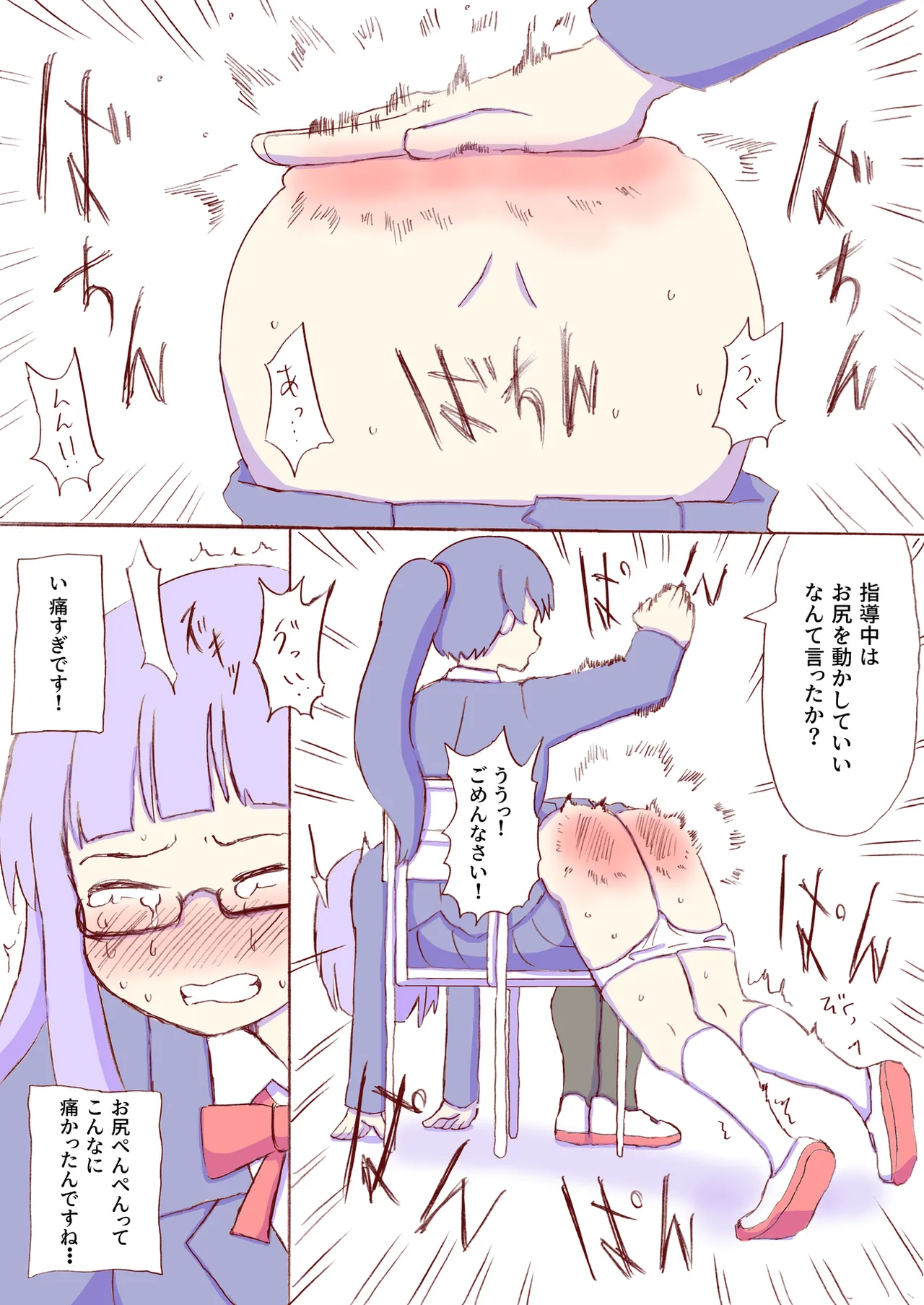 Shirogane Spanking Works Part 1 Page.443