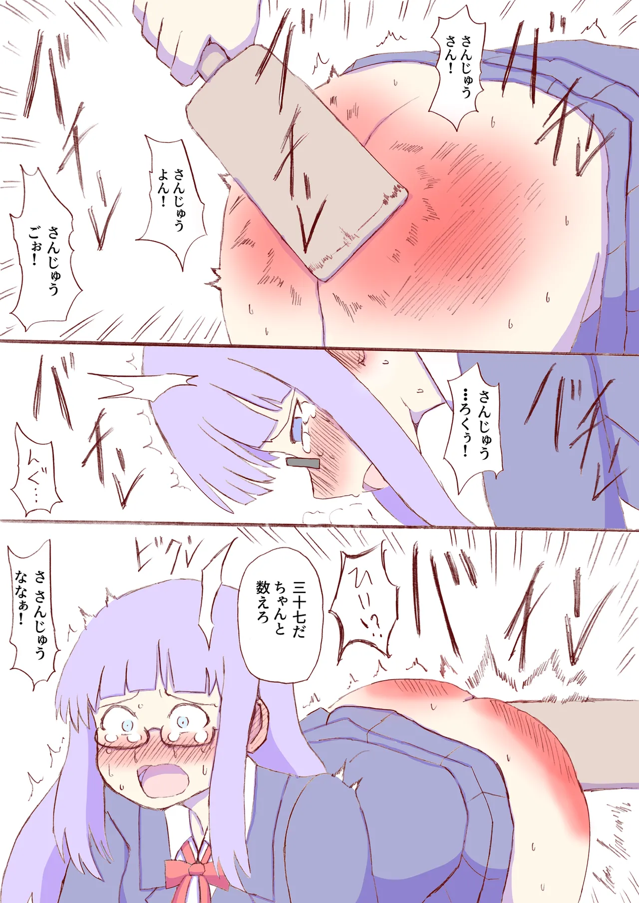 Shirogane Spanking Works Part 1 Page.446
