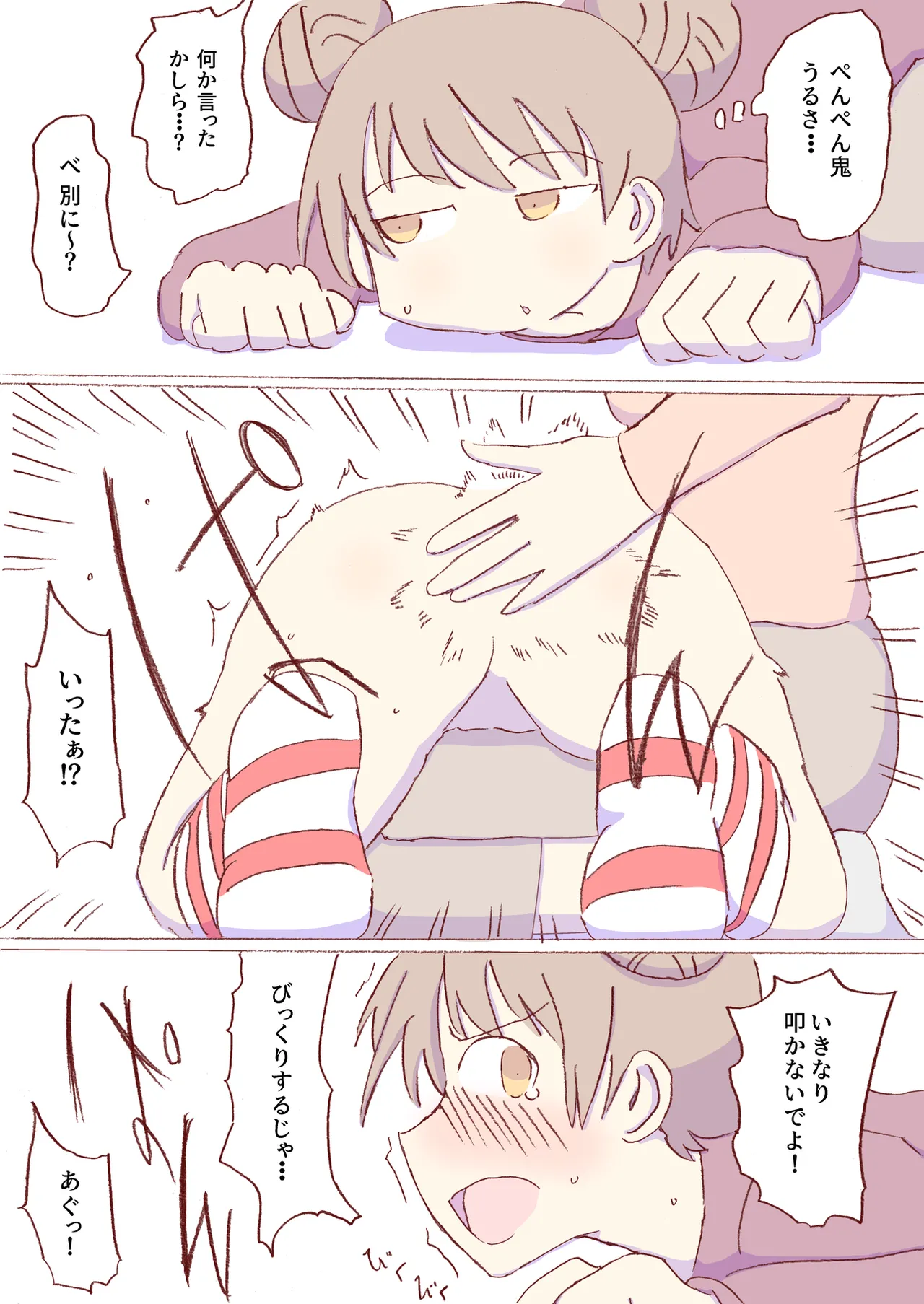 Shirogane Spanking Works Part 1 Page.449