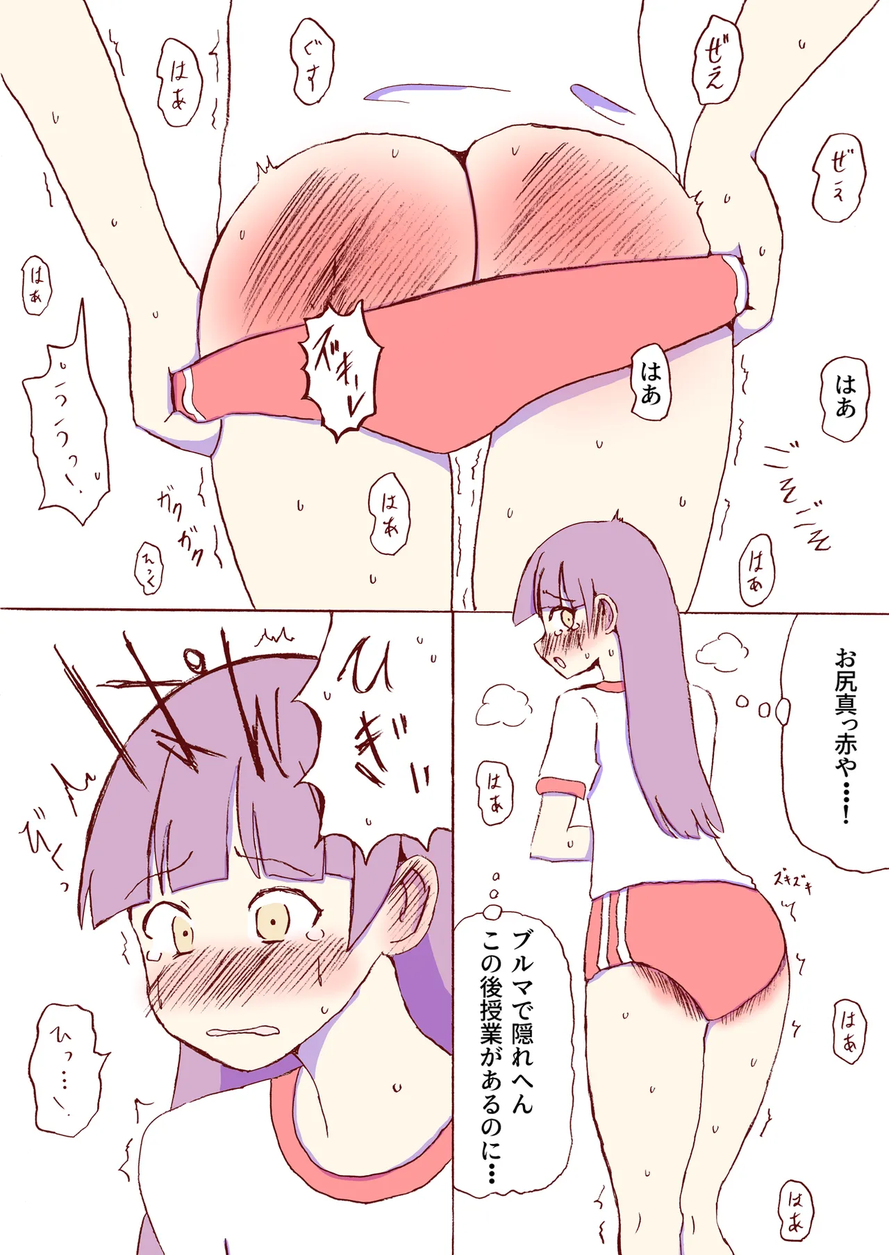 Shirogane Spanking Works Part 1 Page.476
