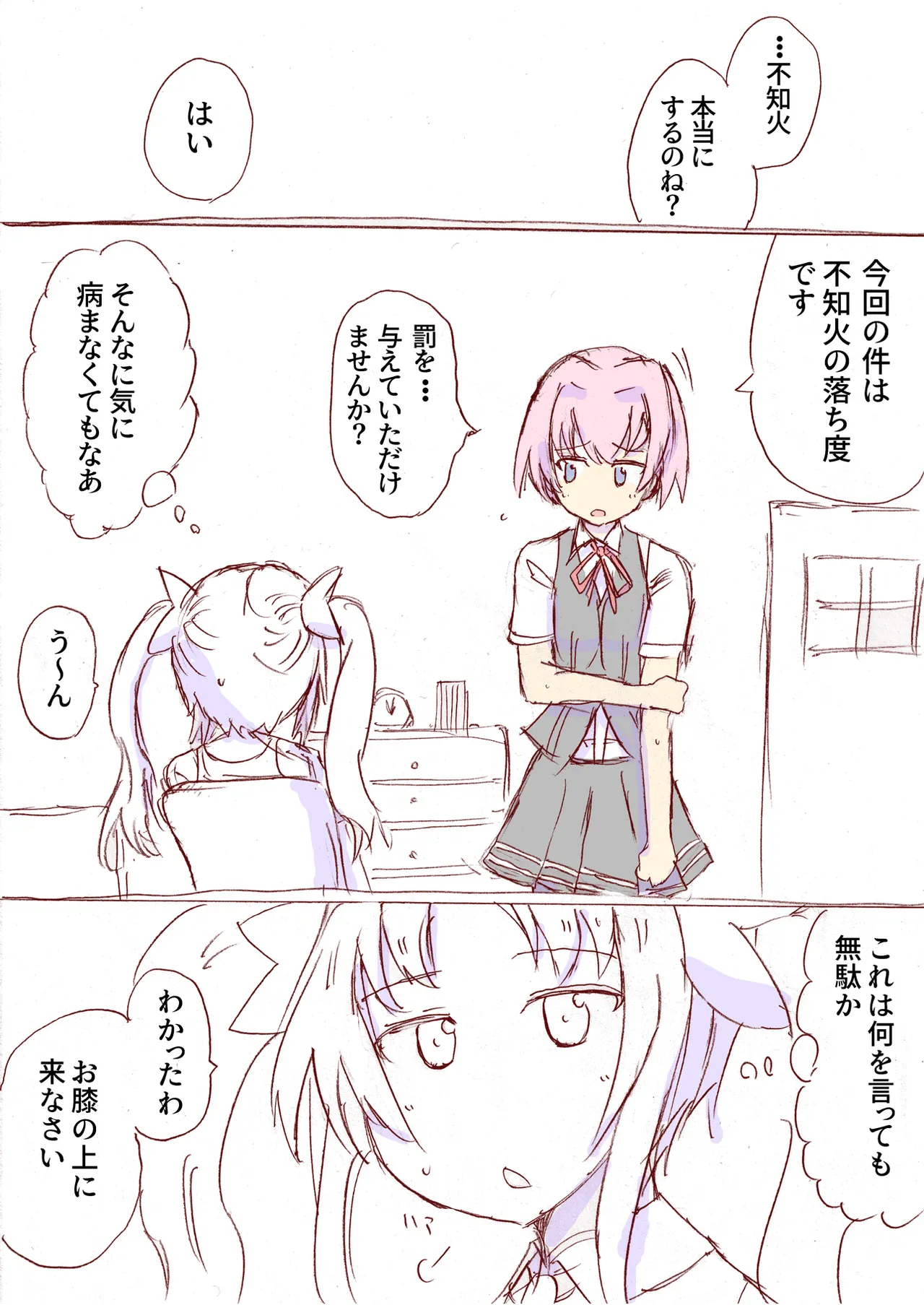 Shirogane Spanking Works Part 1 Page.499
