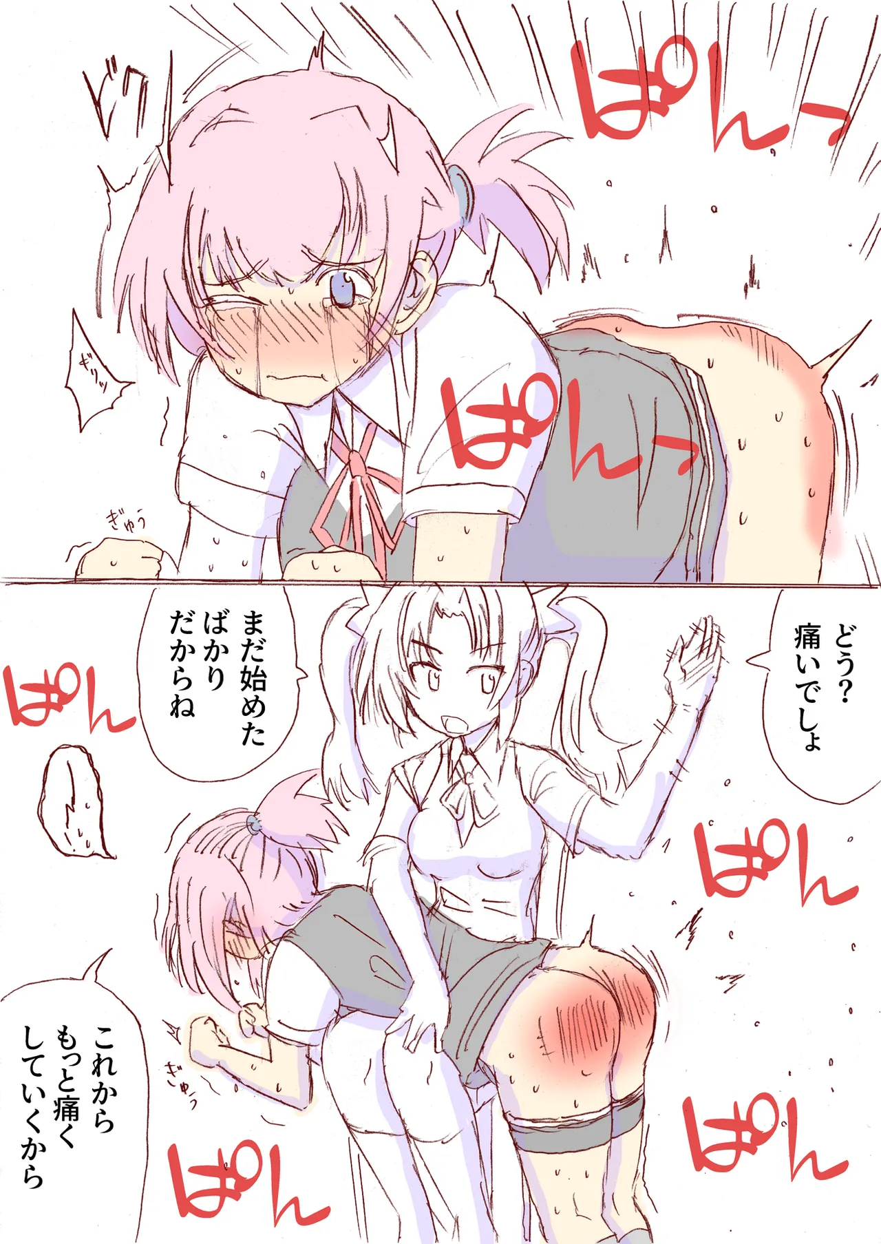 Shirogane Spanking Works Part 1 Page.503