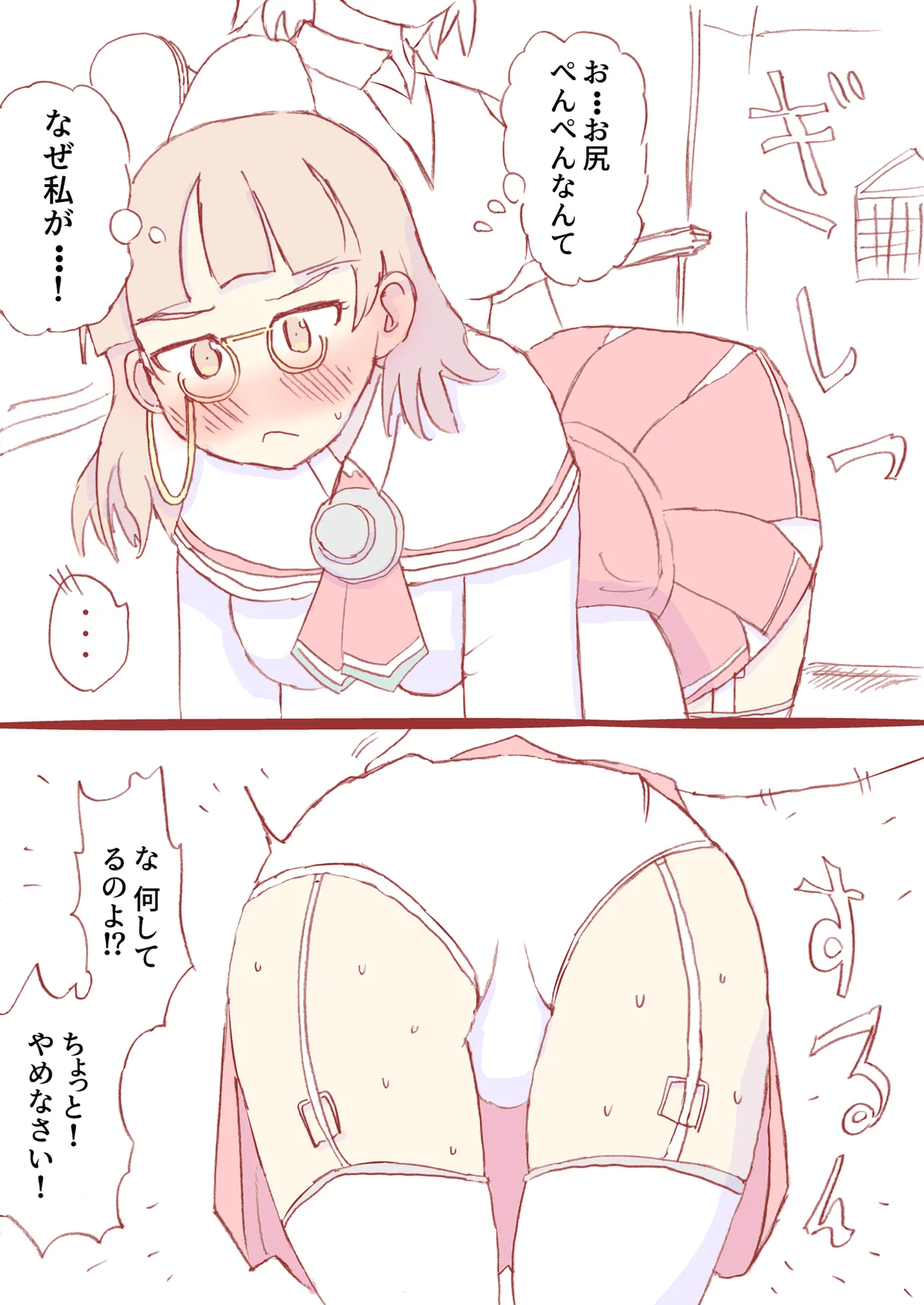 Shirogane Spanking Works Part 1 Page.53
