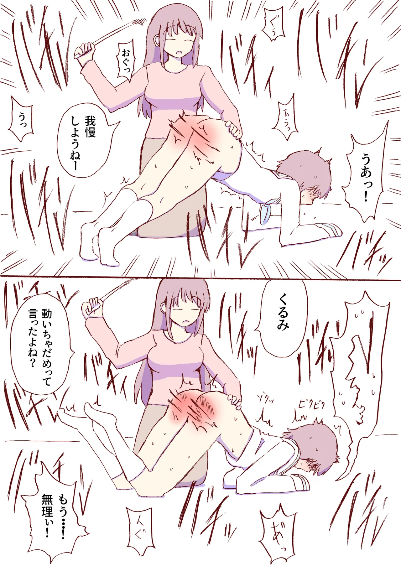 Shirogane Spanking Works Part 1 Page.538