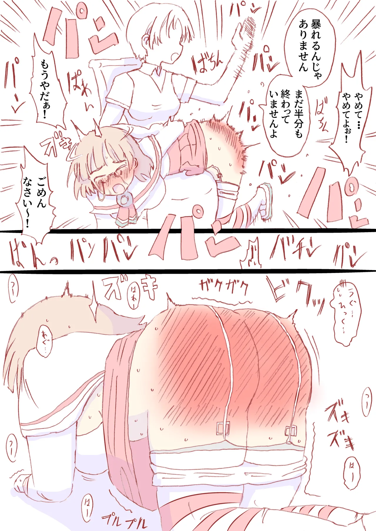 Shirogane Spanking Works Part 1 Page.56