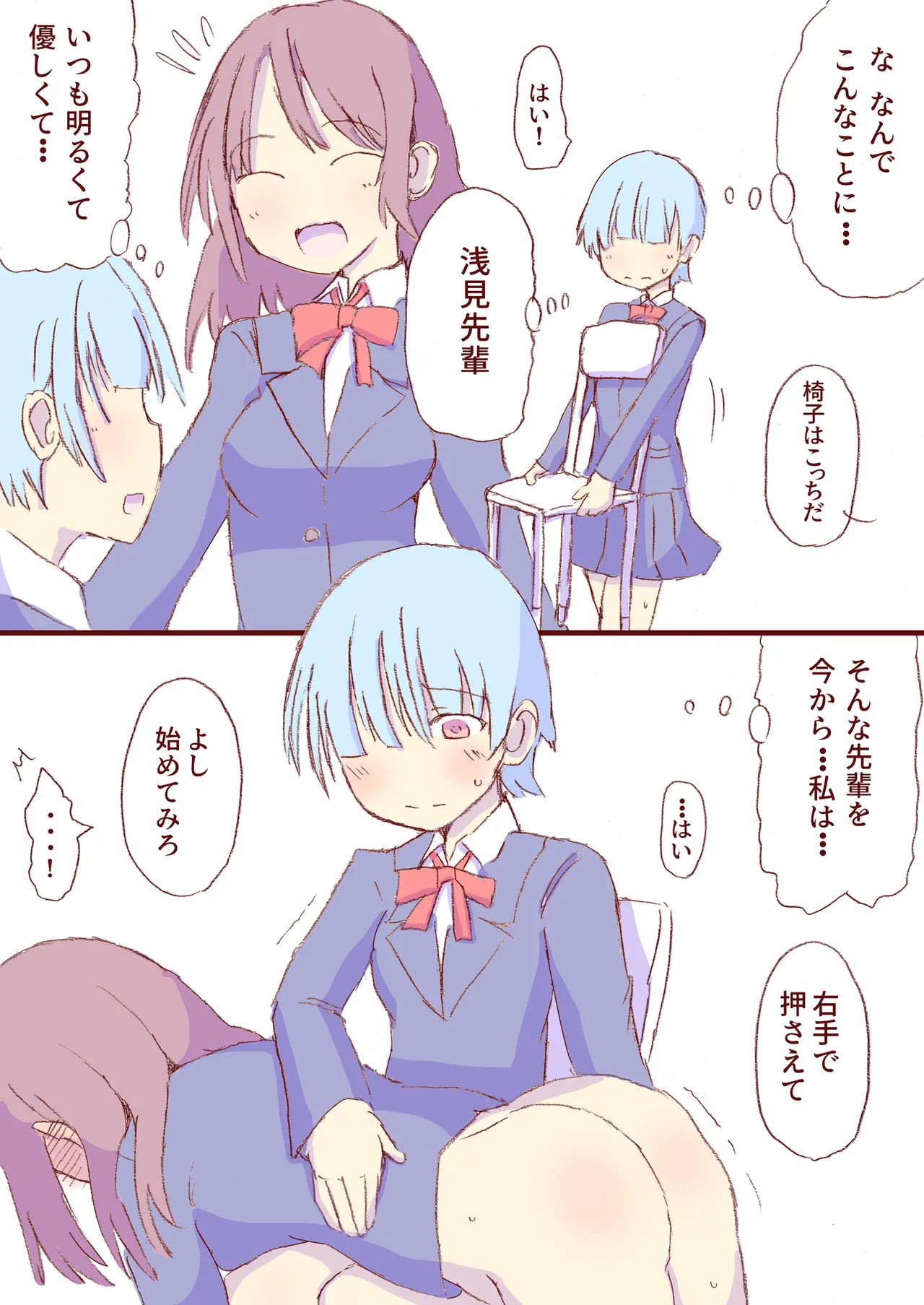 Shirogane Spanking Works Part 1 Page.64