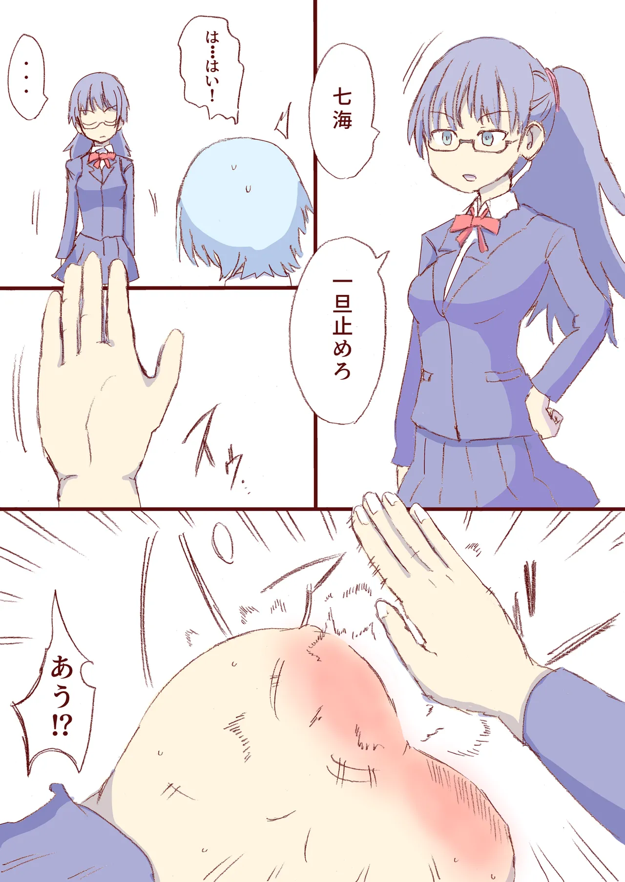 Shirogane Spanking Works Part 1 Page.66