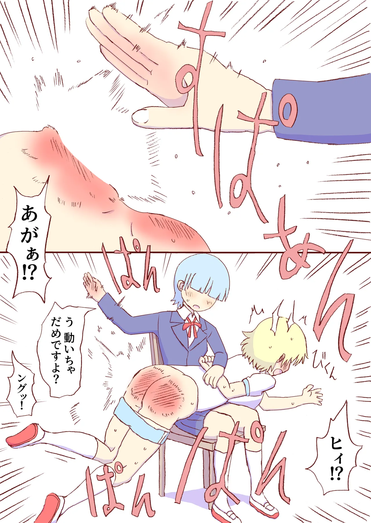 Shirogane Spanking Works Part 1 Page.78