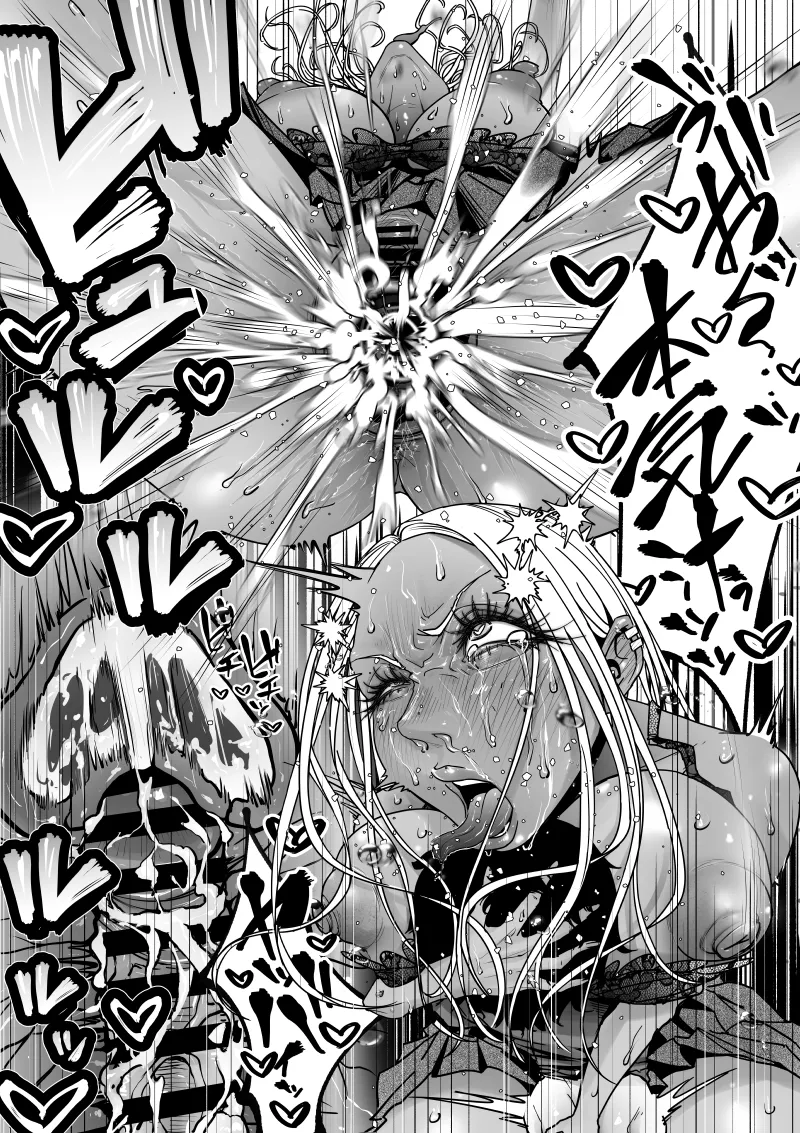 デカい黒ギャルに搾られる。 Page.17