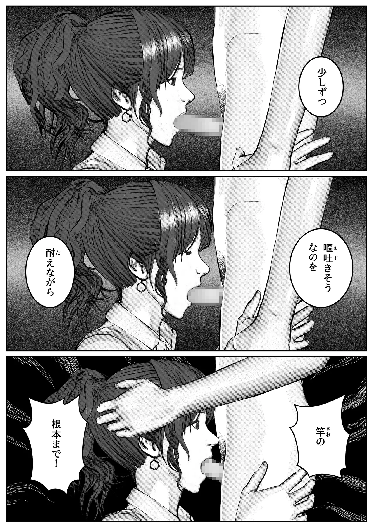人妻生保レディが欲に溺れていく話 Page.34