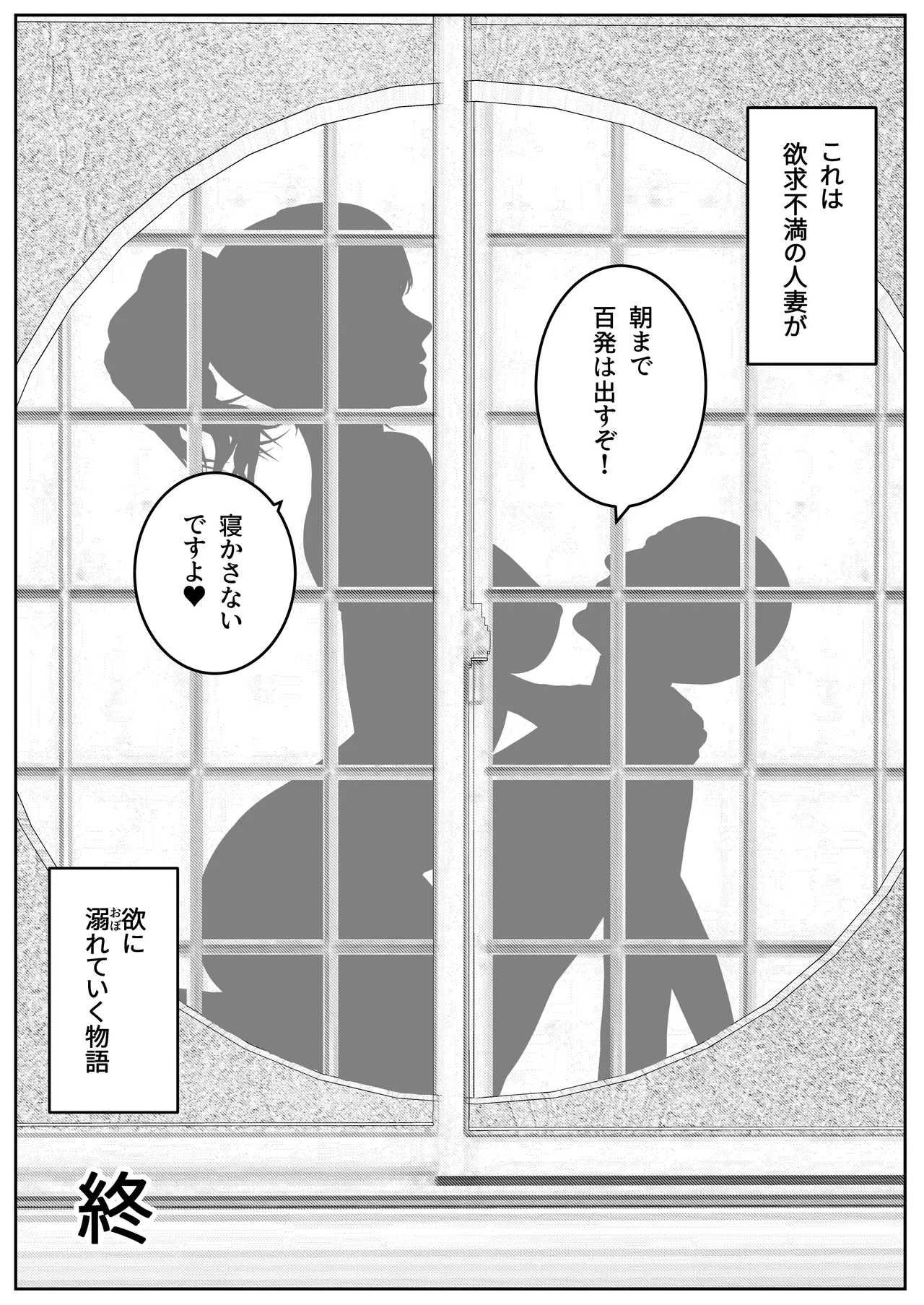 人妻生保レディが欲に溺れていく話 Page.84