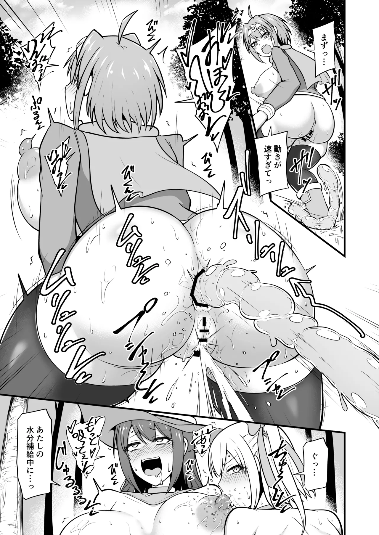 アナル責めゼリースライムvs勇者パーティ Page.18