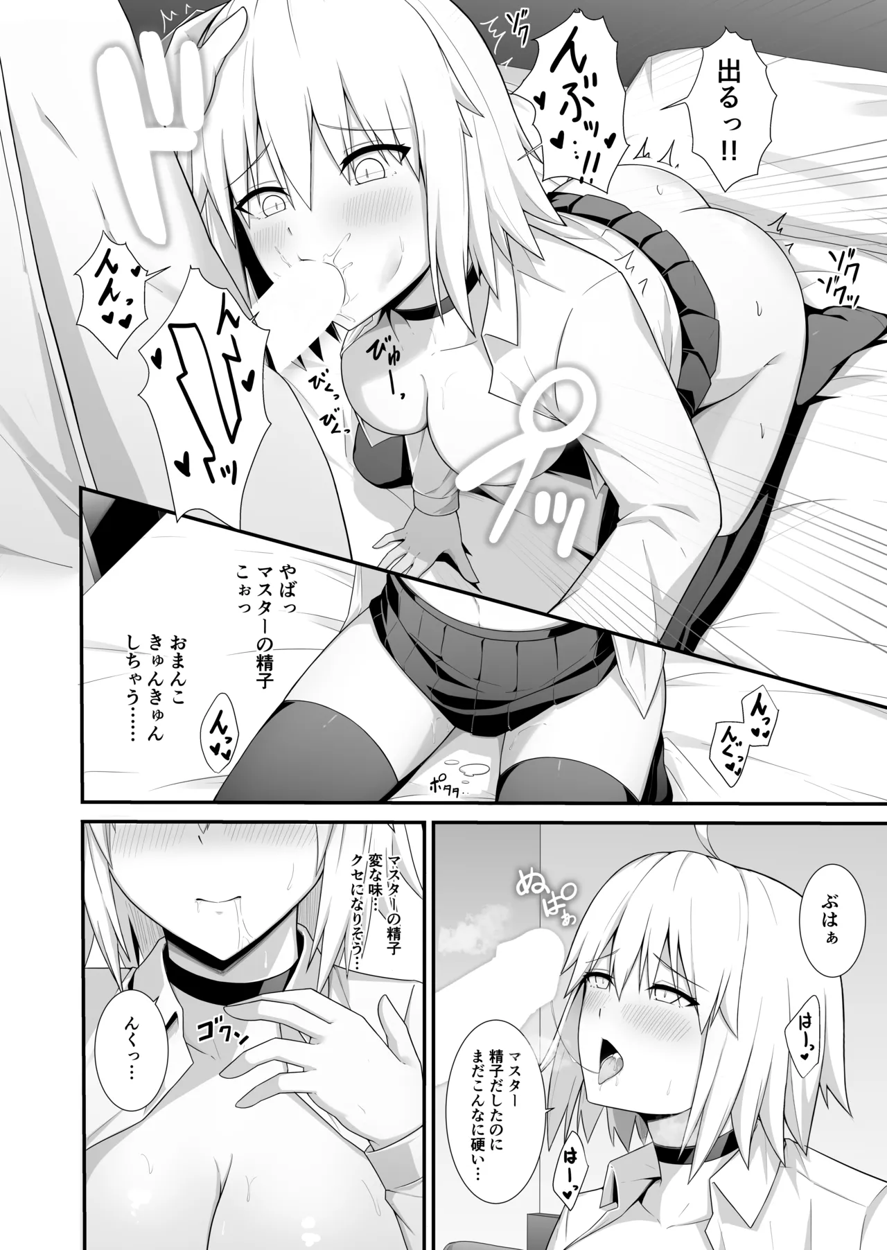 折田ちゃんここラブホです! Page.11