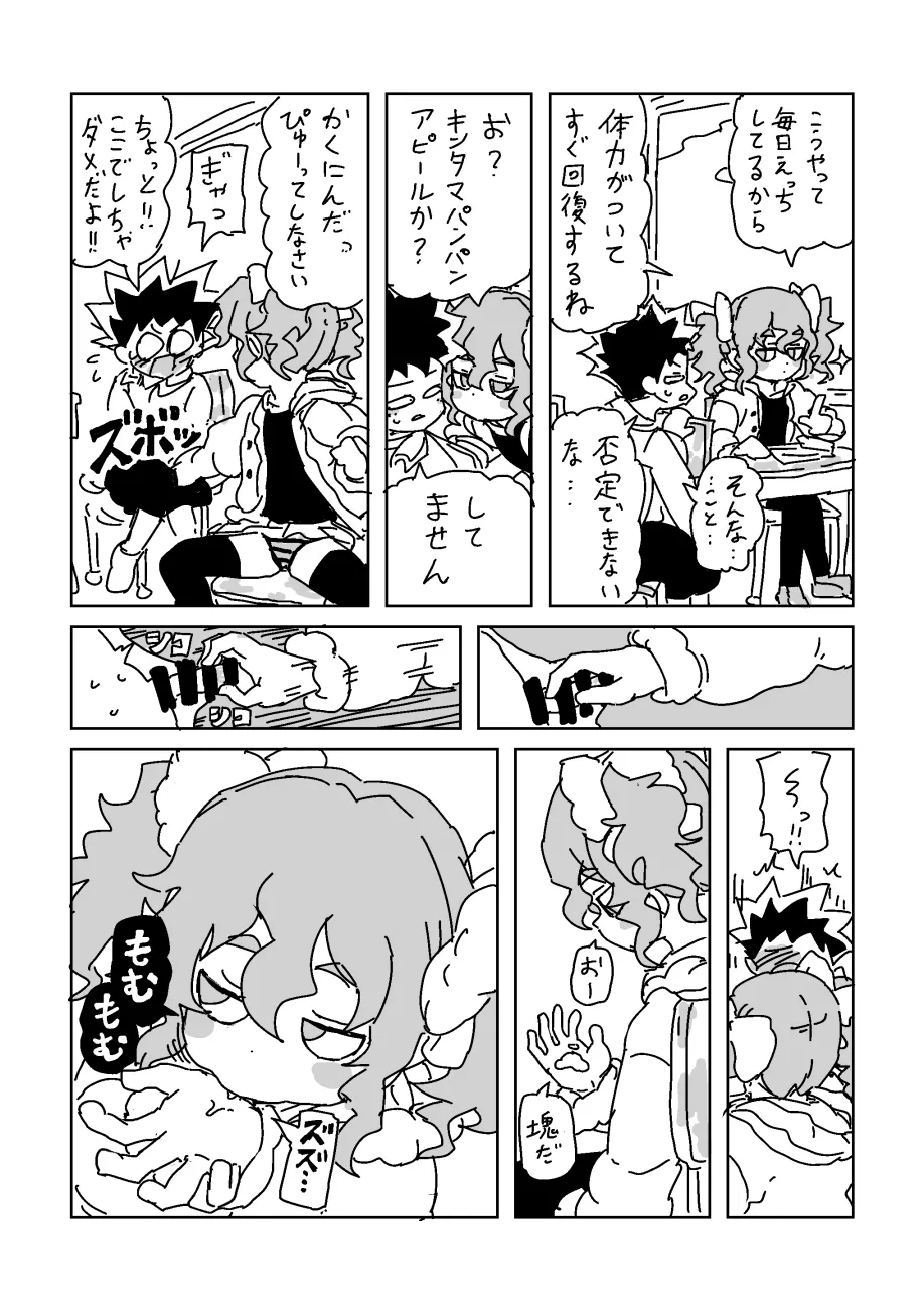 ユキちゃん Page.3