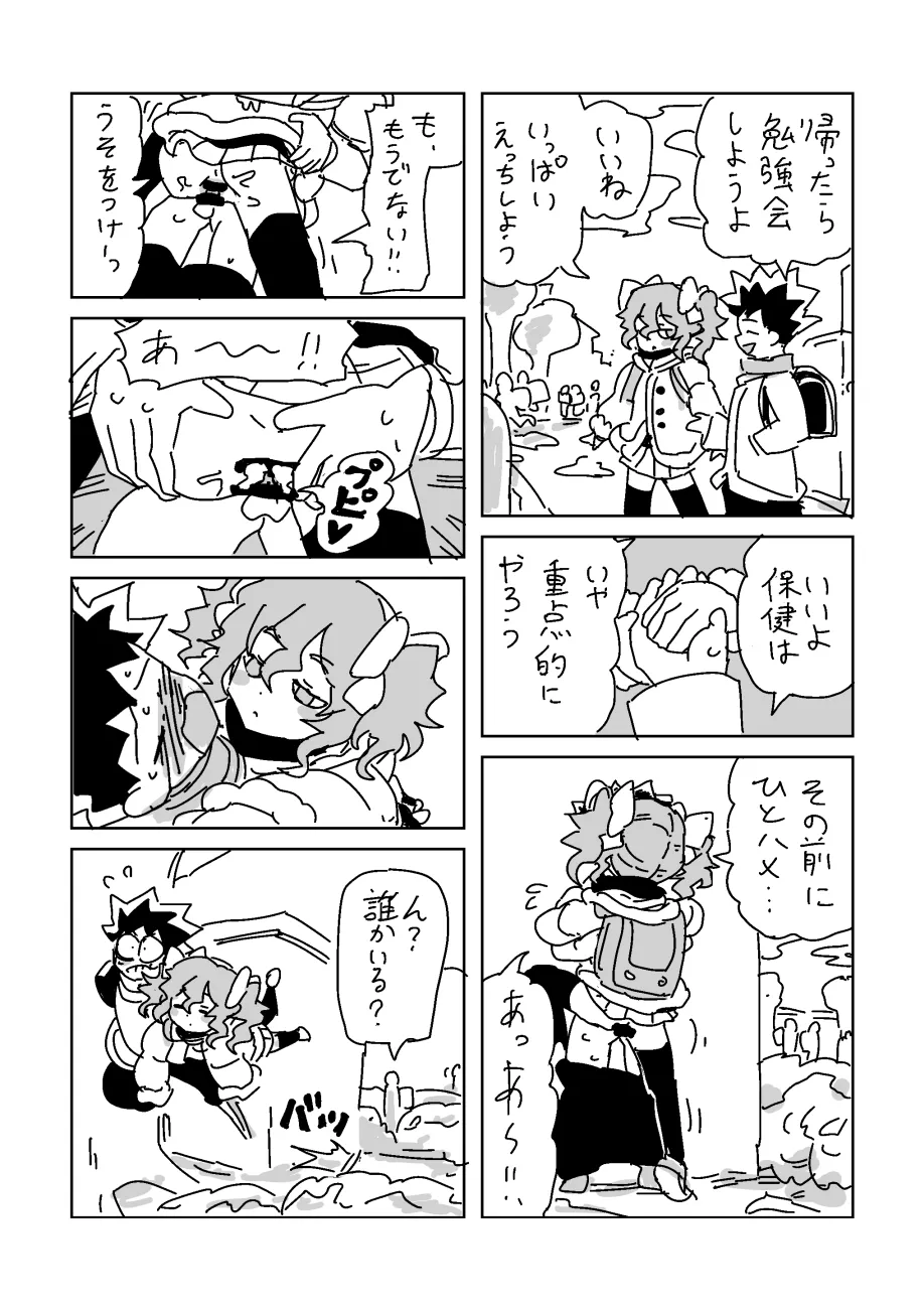 ユキちゃん Page.6