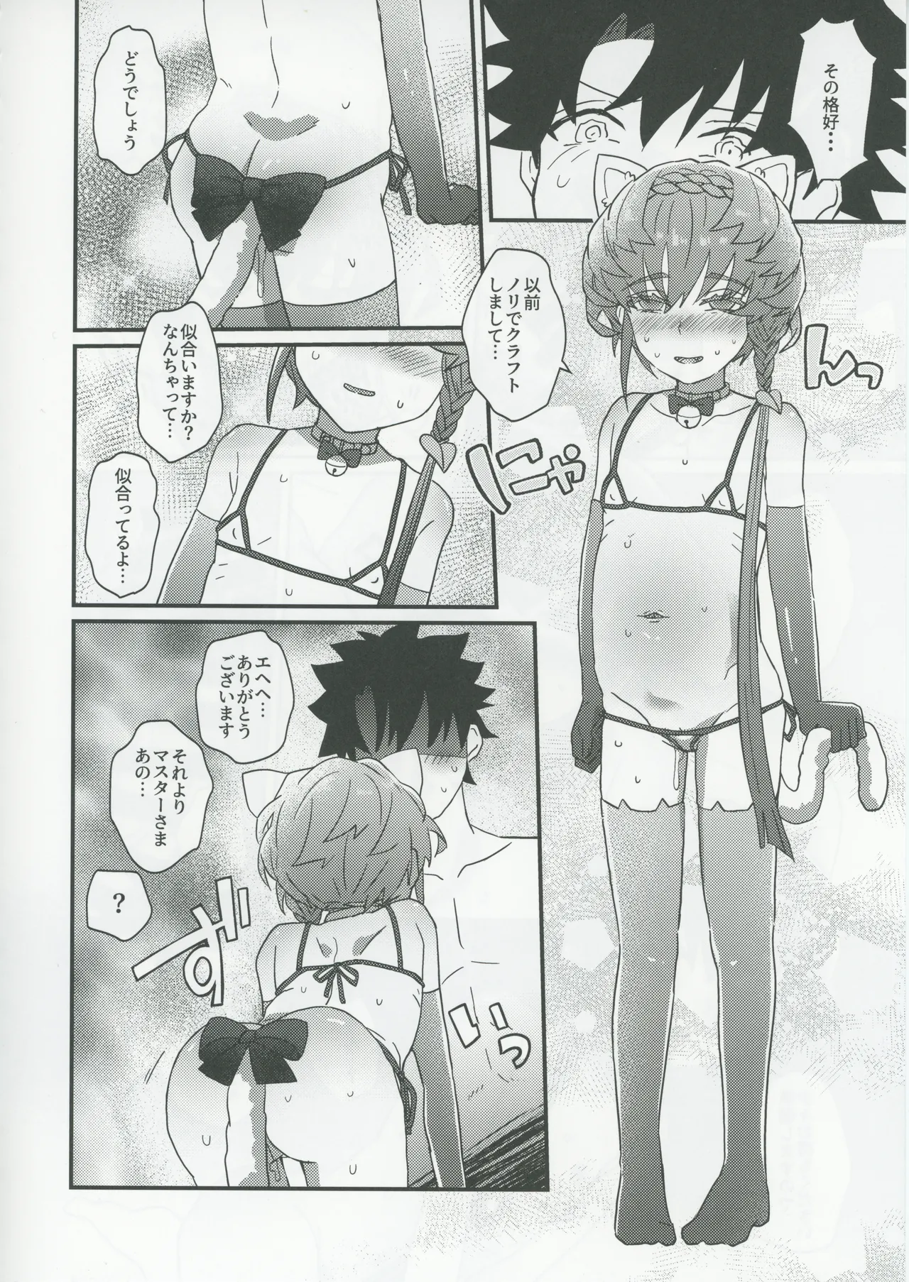 ゴッホとあやしいゲームプレイ Page.31