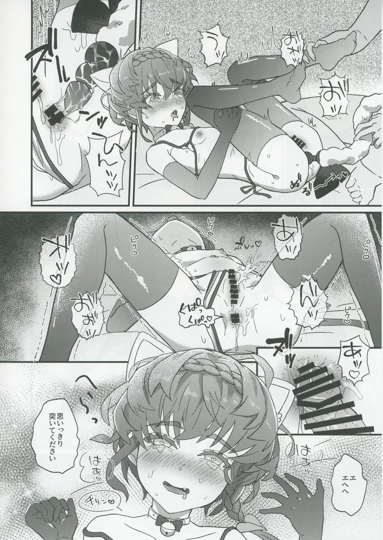 ゴッホとあやしいゲームプレイ Page.33