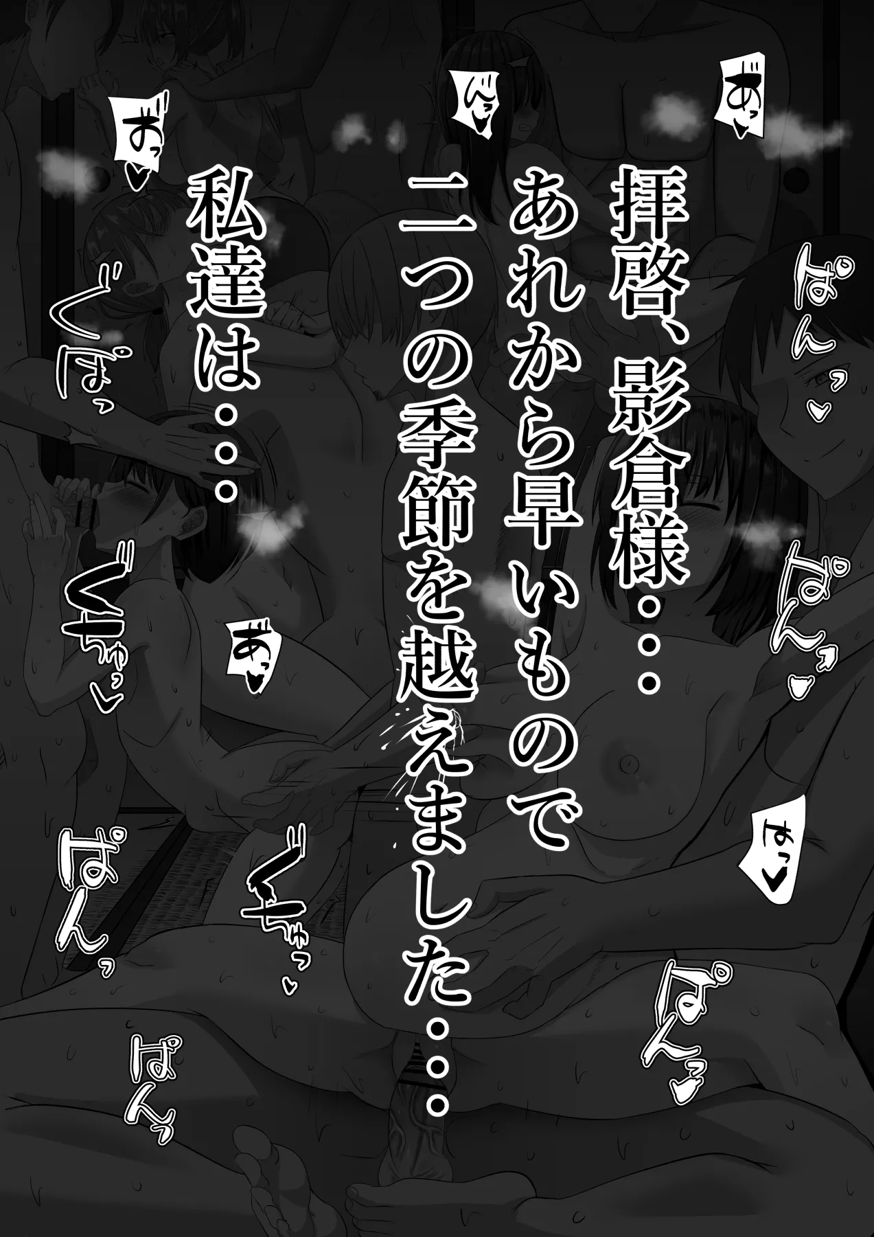 女忍者、陥落！ Page.43