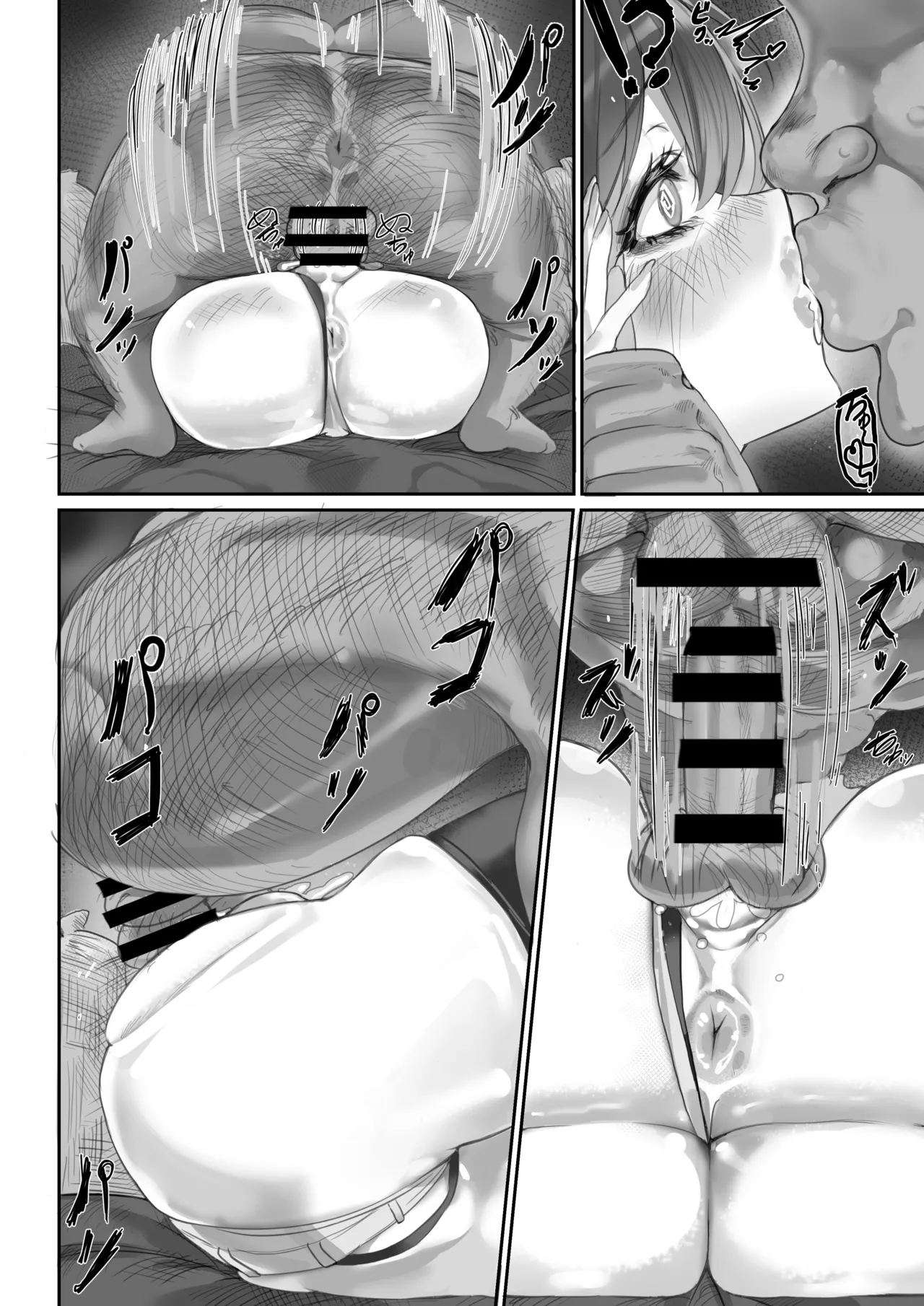 一週間でアニスは俺のものになった Page.16