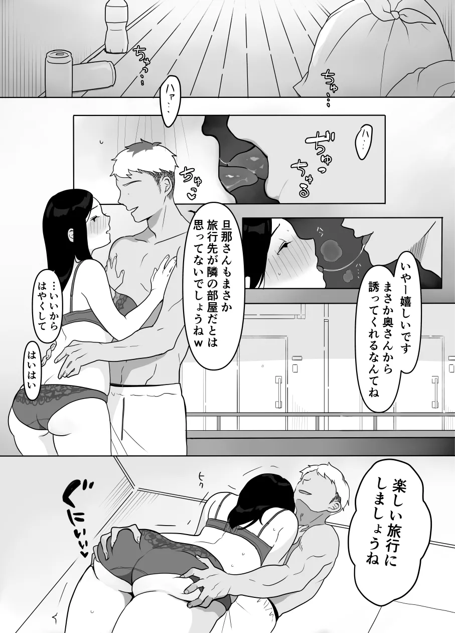 お隣の奥様はホンモノのセックスを知らない Page.32