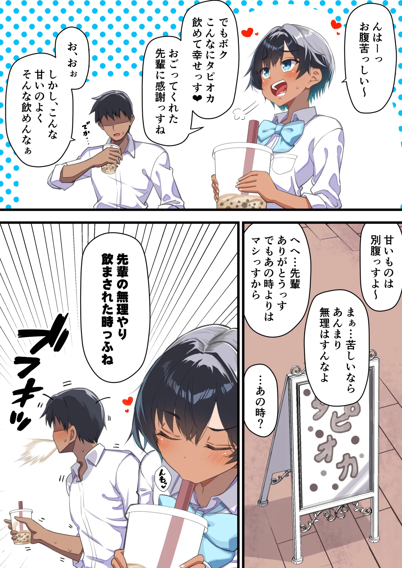 水着以外だと着瘦せする後輩ちゃんを孕ませちゃった話 Page.16