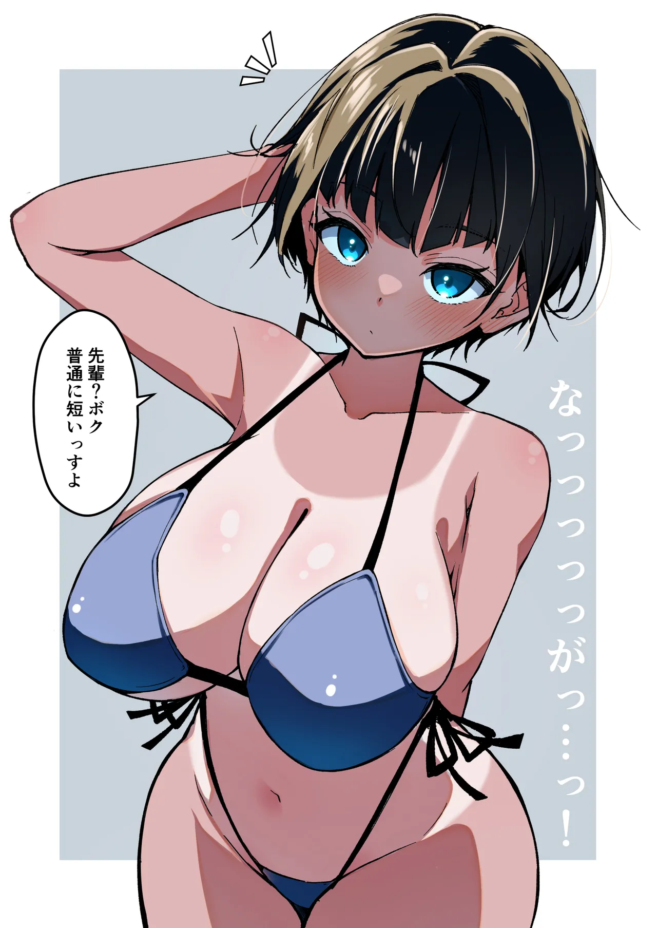 水着以外だと着瘦せする後輩ちゃんを孕ませちゃった話 Page.3