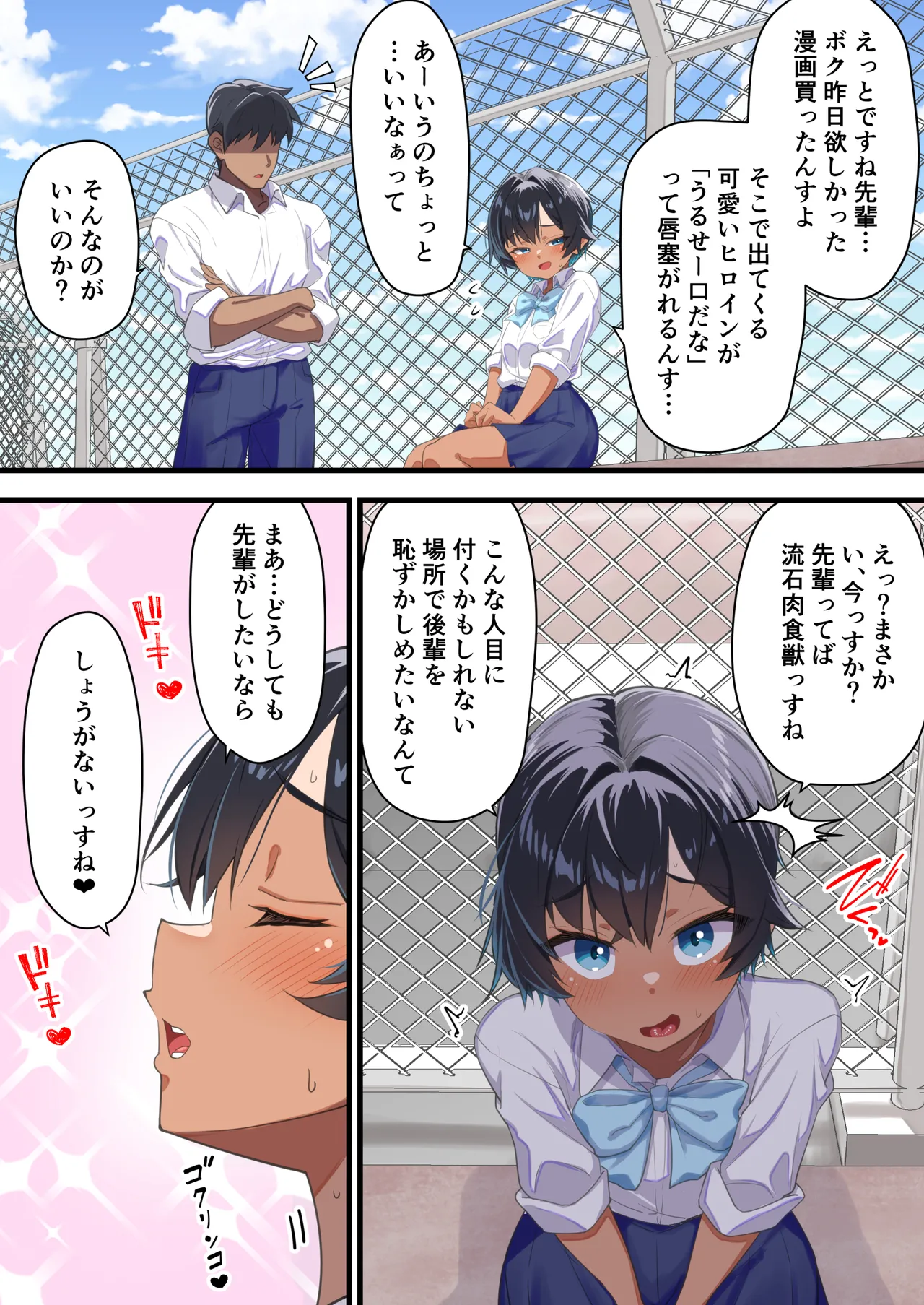 水着以外だと着瘦せする後輩ちゃんを孕ませちゃった話 Page.38
