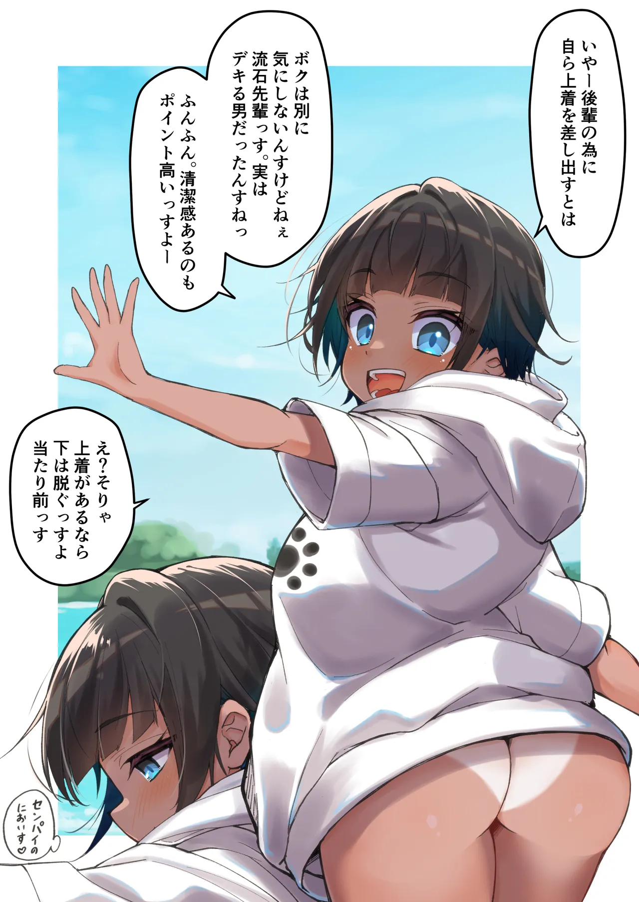 水着以外だと着瘦せする後輩ちゃんを孕ませちゃった話 Page.5