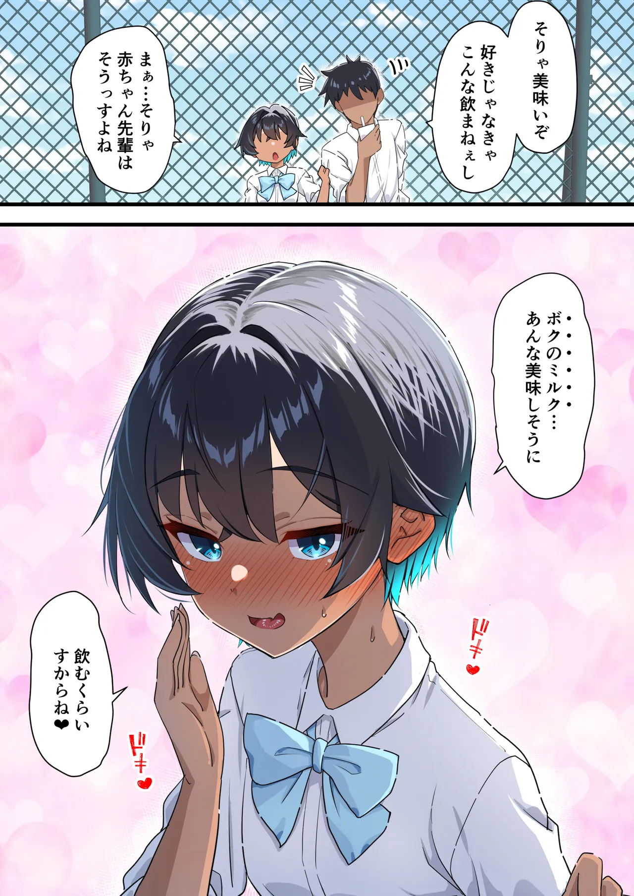 水着以外だと着瘦せする後輩ちゃんを孕ませちゃった話 Page.56