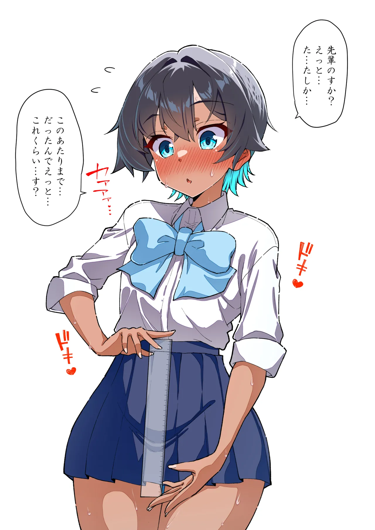 水着以外だと着瘦せする後輩ちゃんを孕ませちゃった話 Page.84
