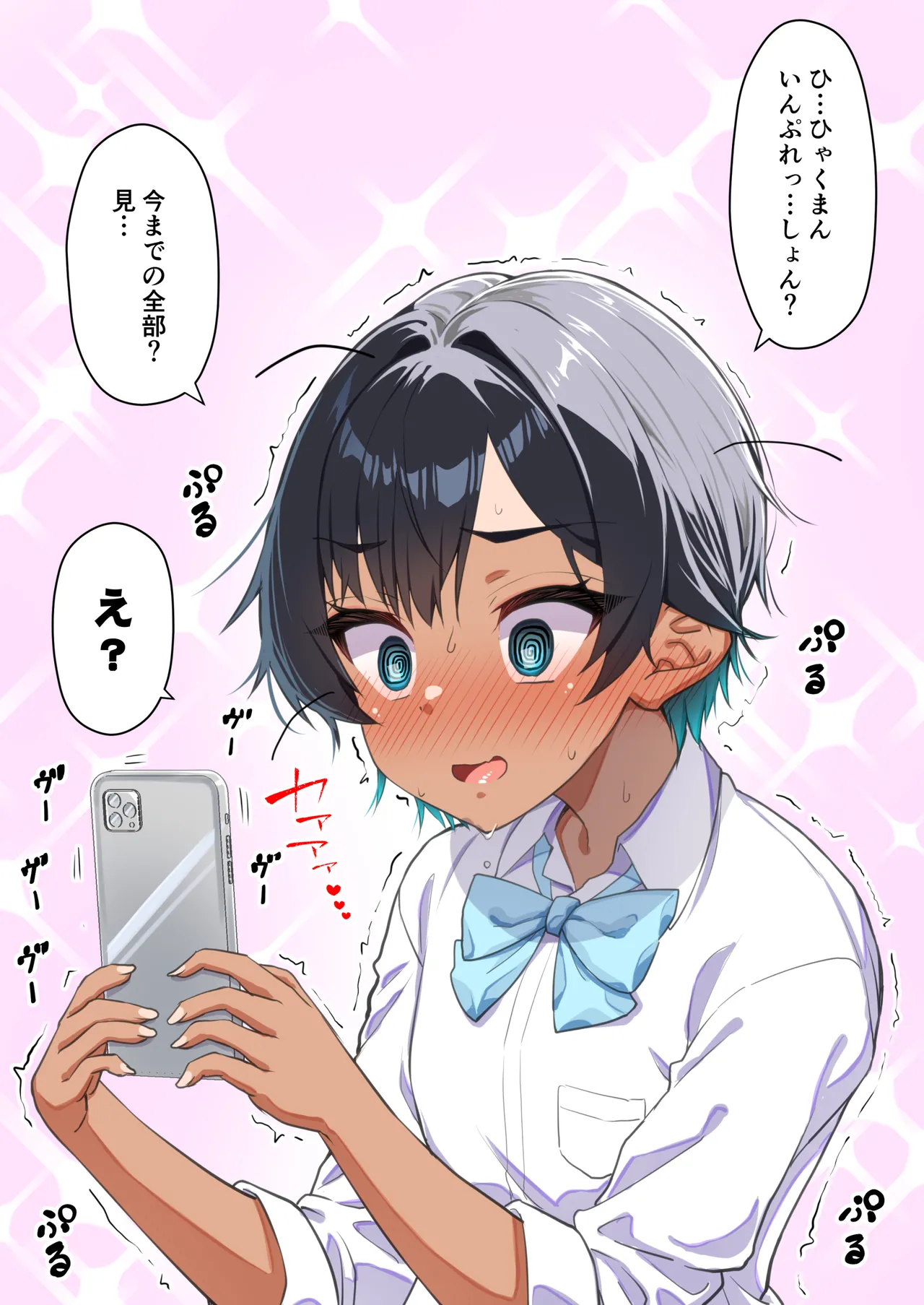 水着以外だと着瘦せする後輩ちゃんを孕ませちゃった話 Page.95