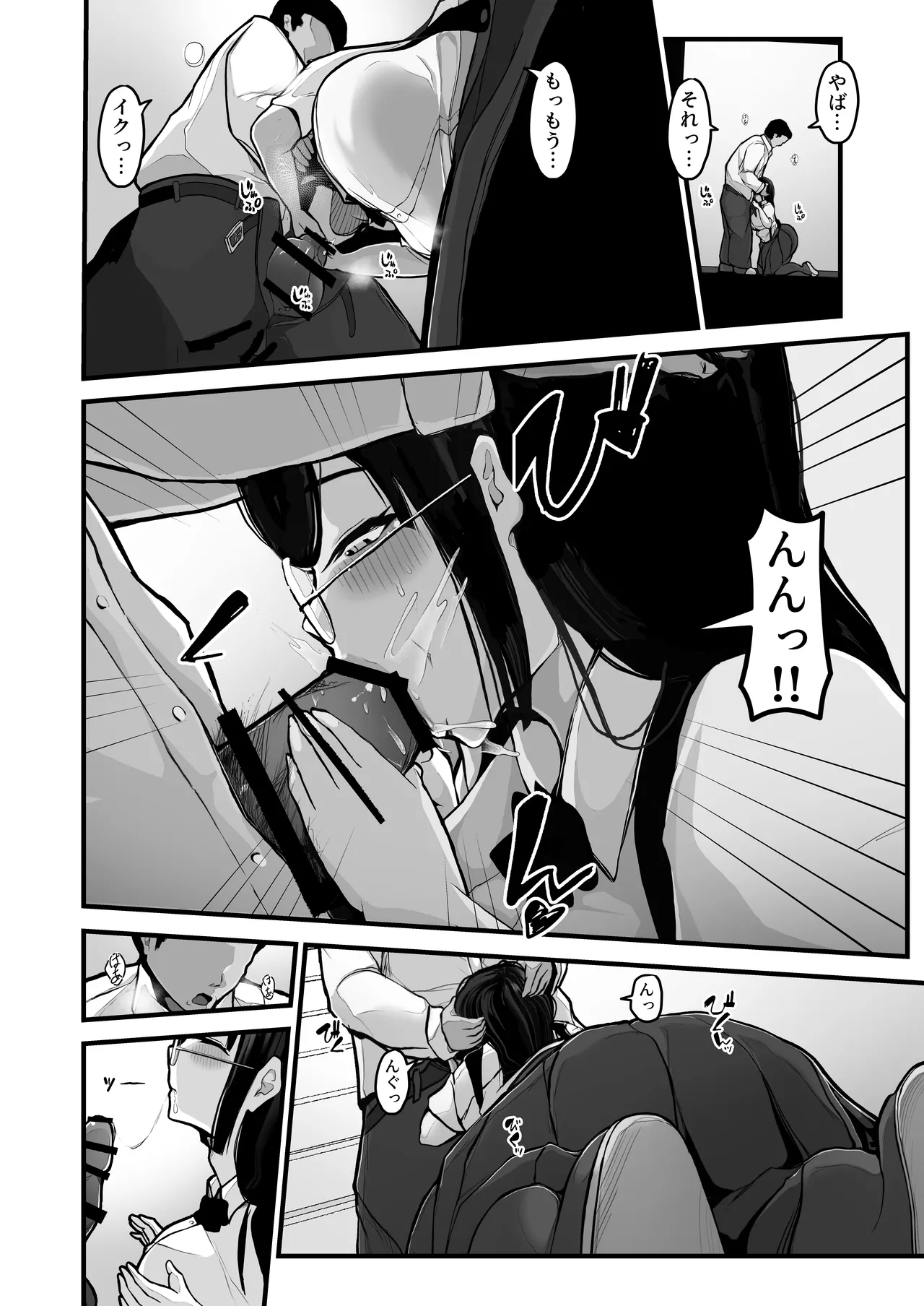 煽ってきた性悪巨乳の妹をわからせちゃったんだが、親にチクられて人生終了しそうwww Page.21
