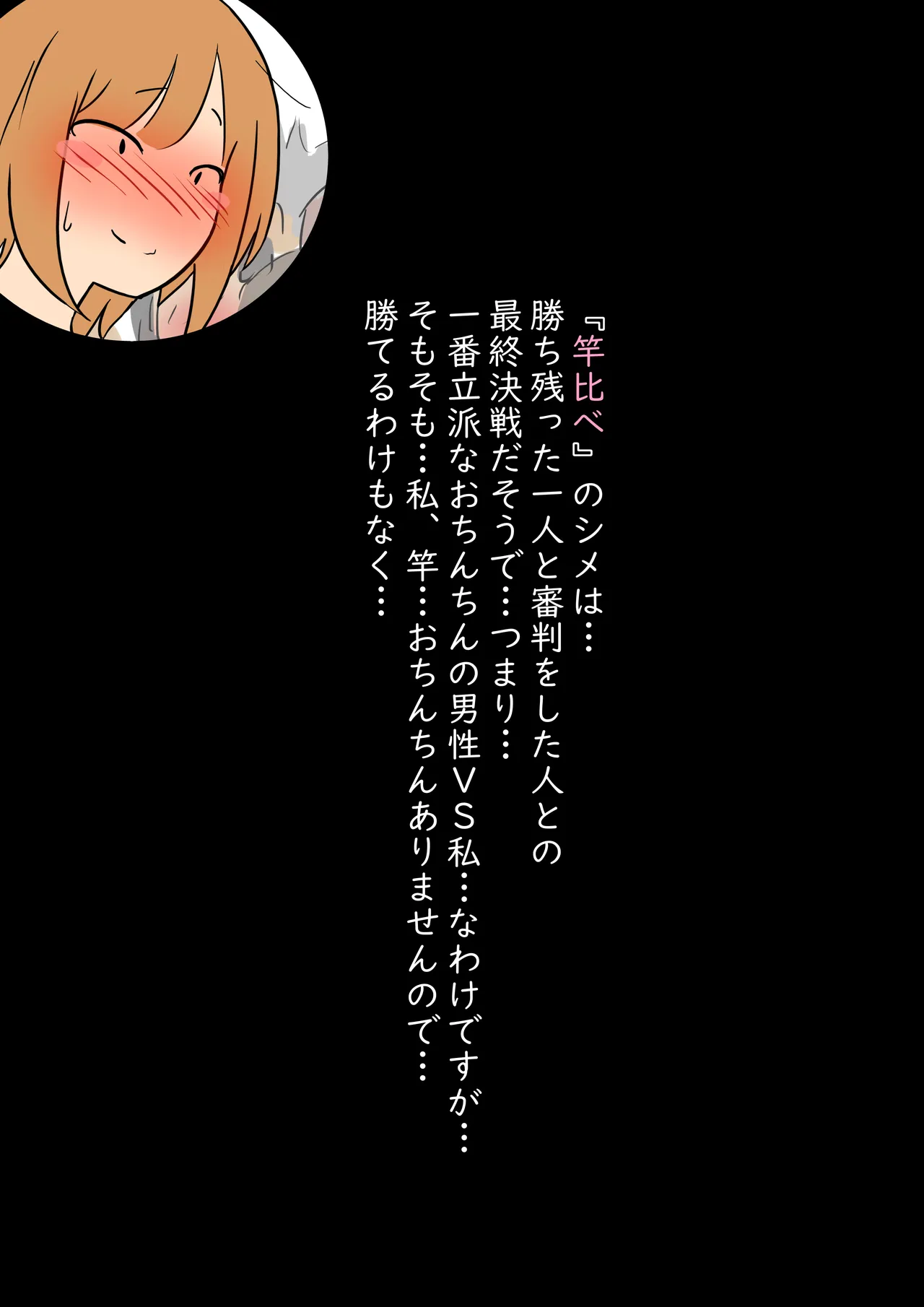 【モブ顔巨乳人妻露出NTR】モブ顔人妻さんシリーズ14 ふんどし一丁祭りで何故だかおセックス Page.31