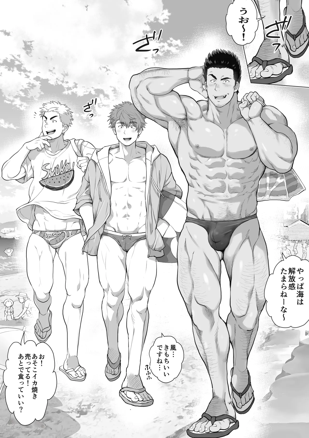 友達のお父さんCh.17-22 Page.101
